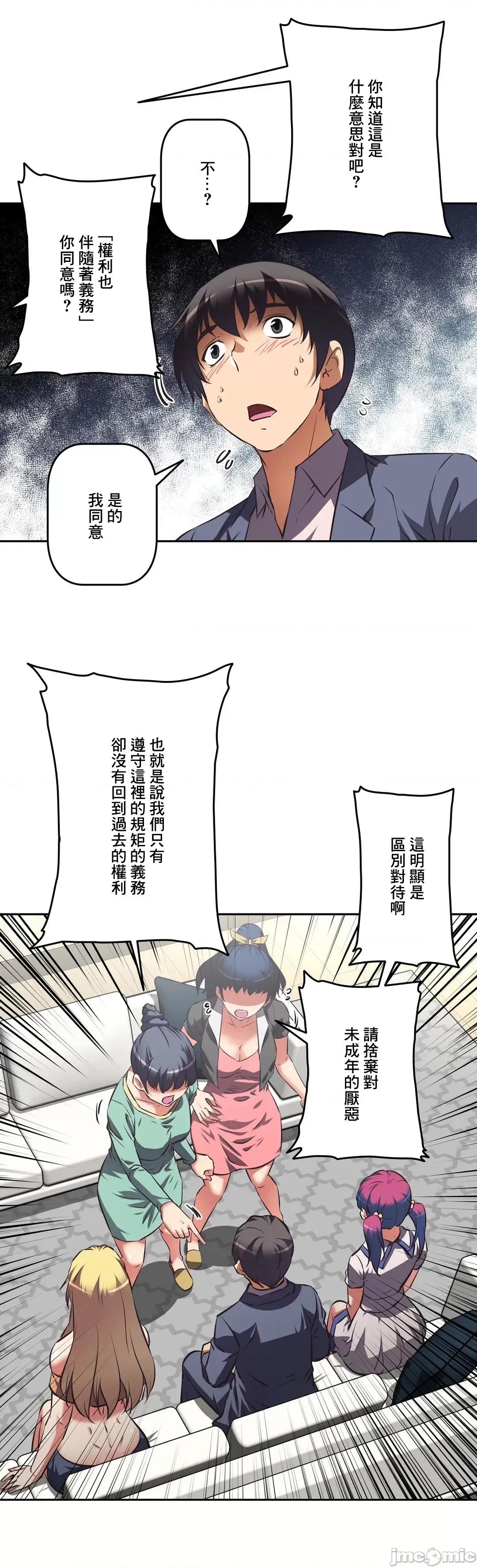 三途川的女孩们 性爱转生 45 第29页