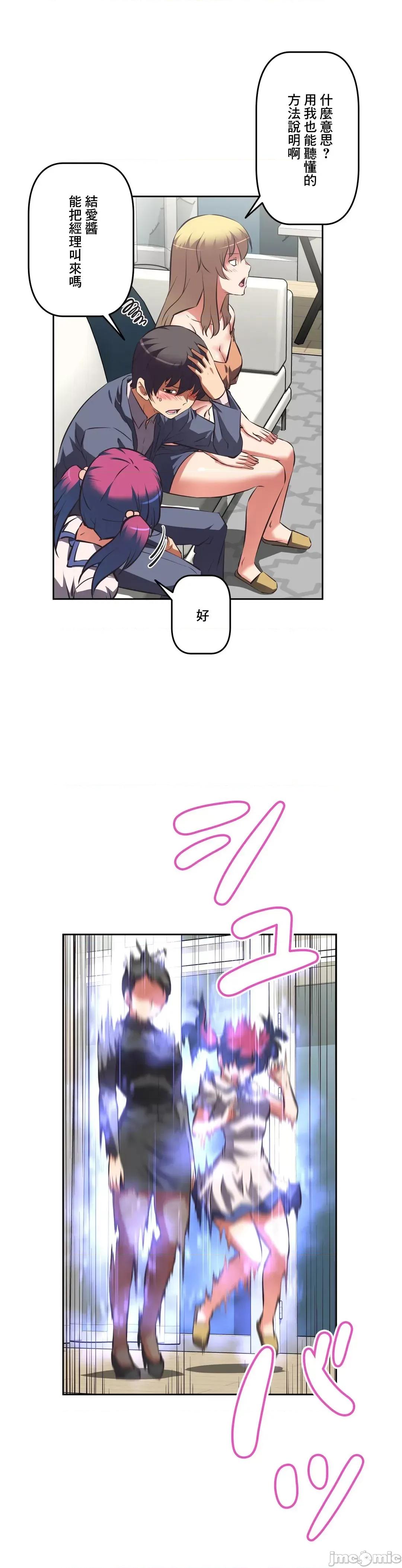 三途川的女孩们 性爱转生 45 第30页