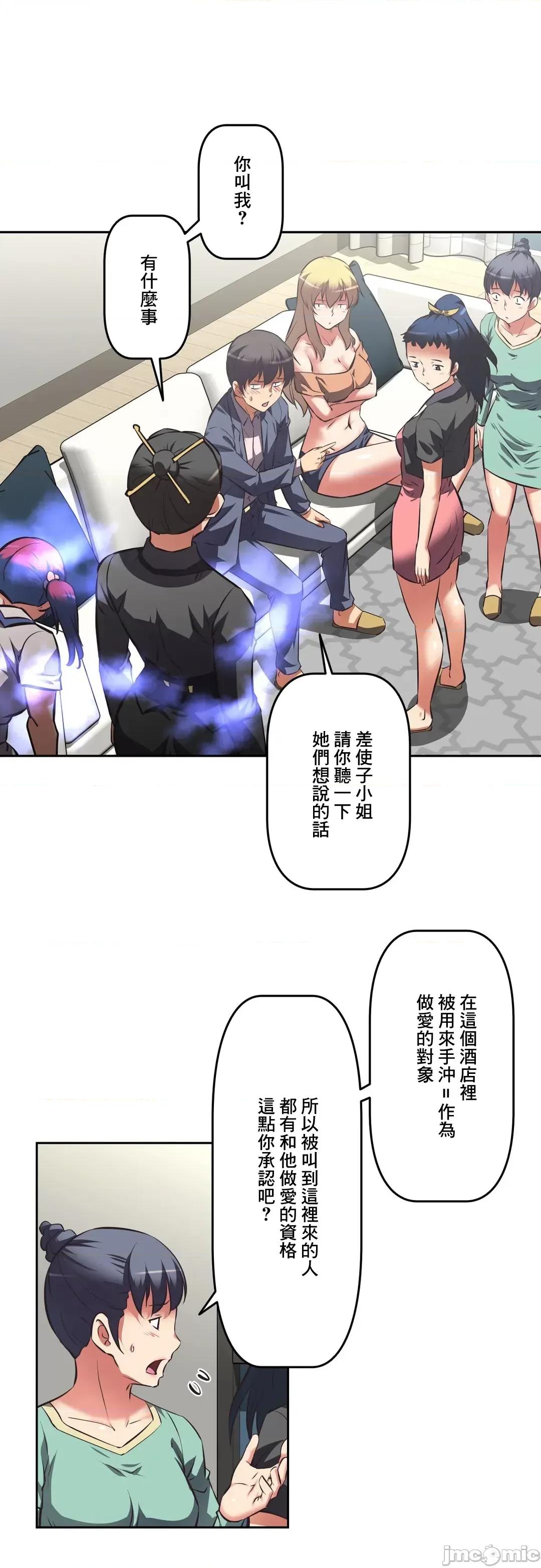 三途川的女孩们 性爱转生 45 第31页