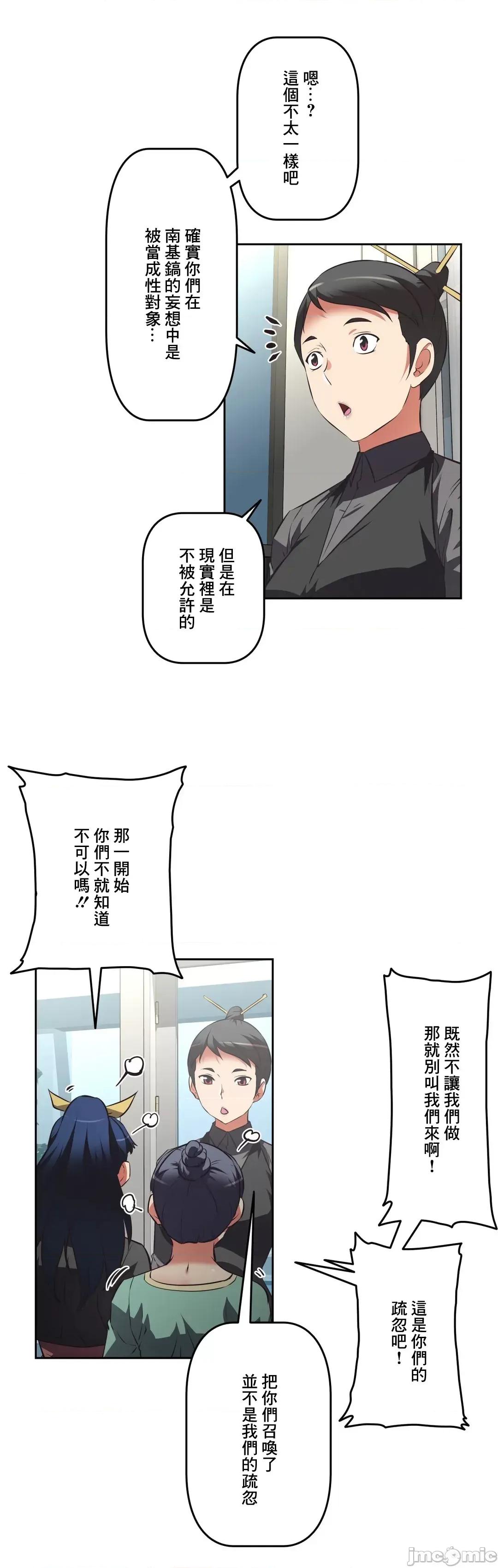 三途川的女孩们 性爱转生 45 第32页