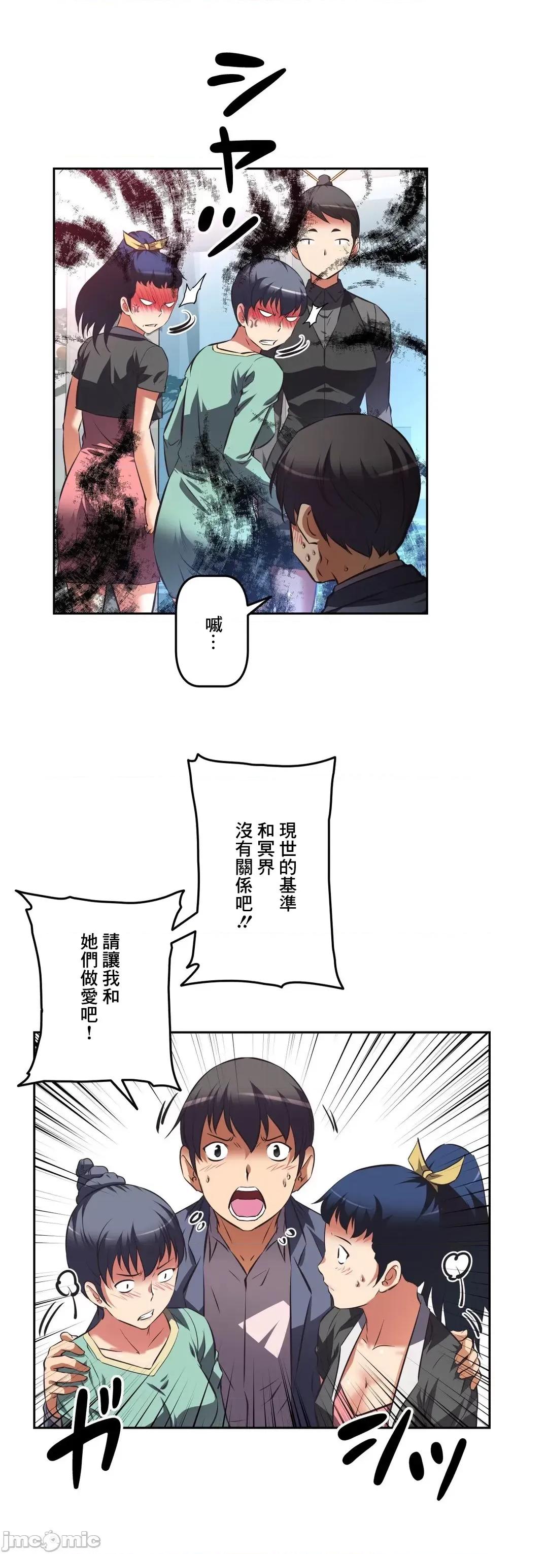三途川的女孩们 性爱转生 45 第34页