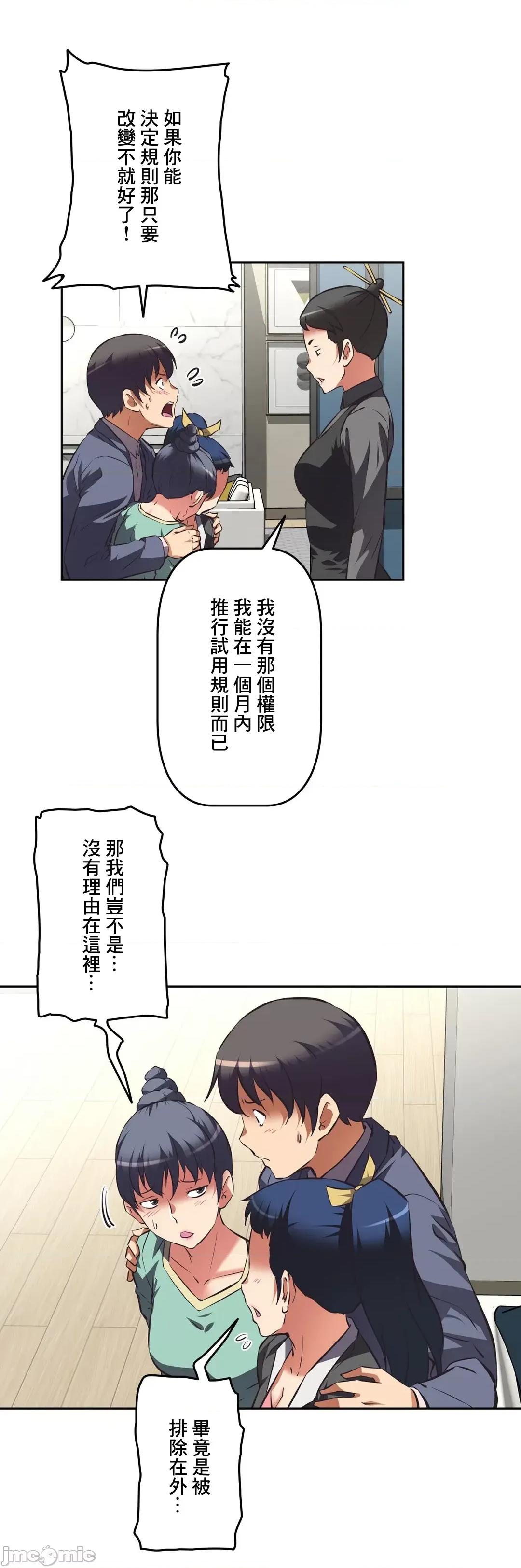 三途川的女孩们 性爱转生 45 第35页