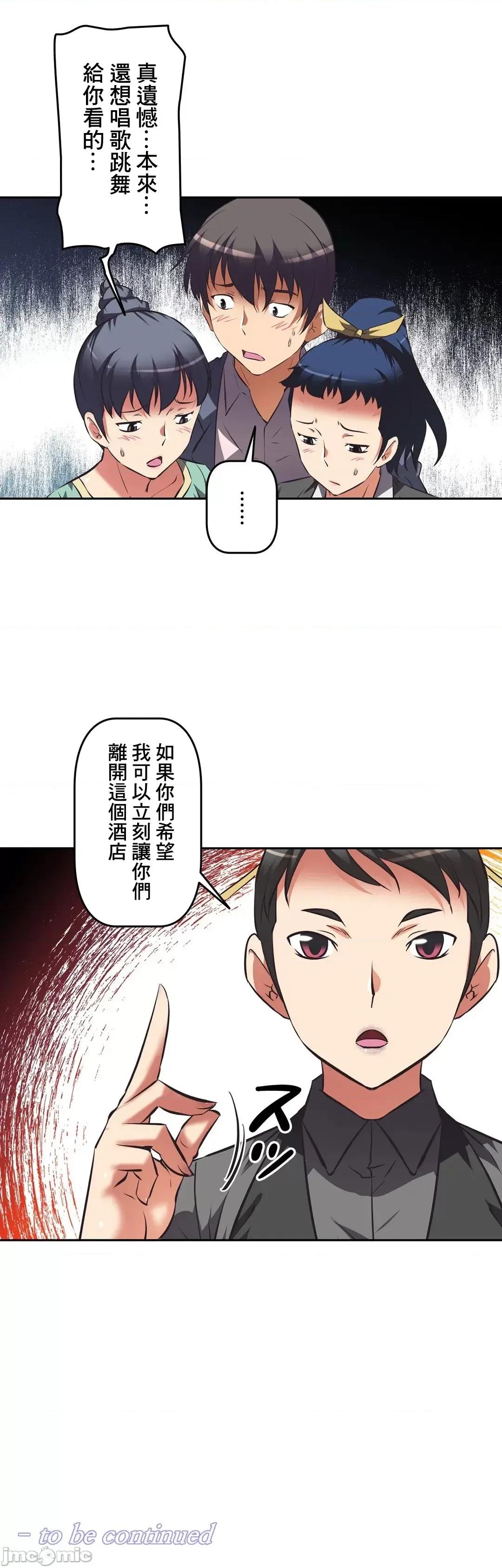 三途川的女孩们 性爱转生 45 第36页