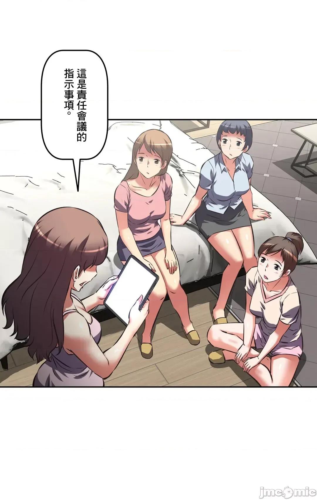 三途川的女孩们 性爱转生 47 第4页