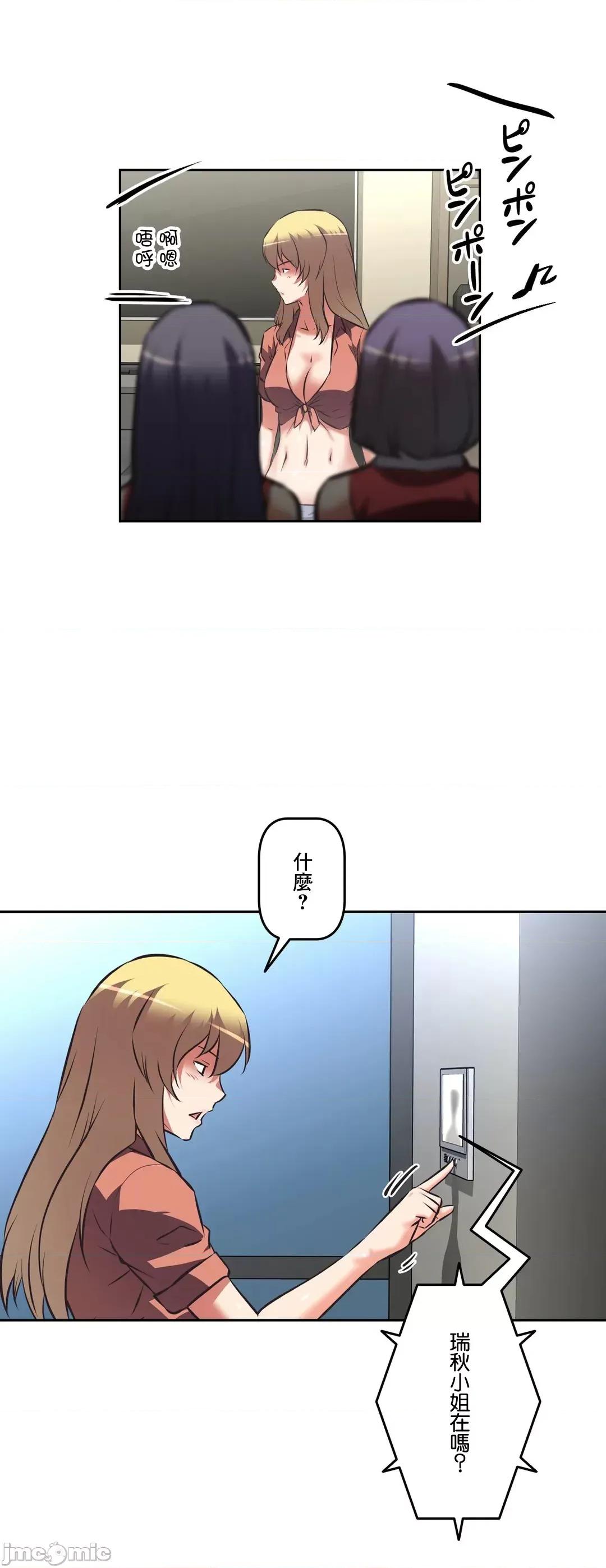 三途川的女孩们 性爱转生 47 第36页