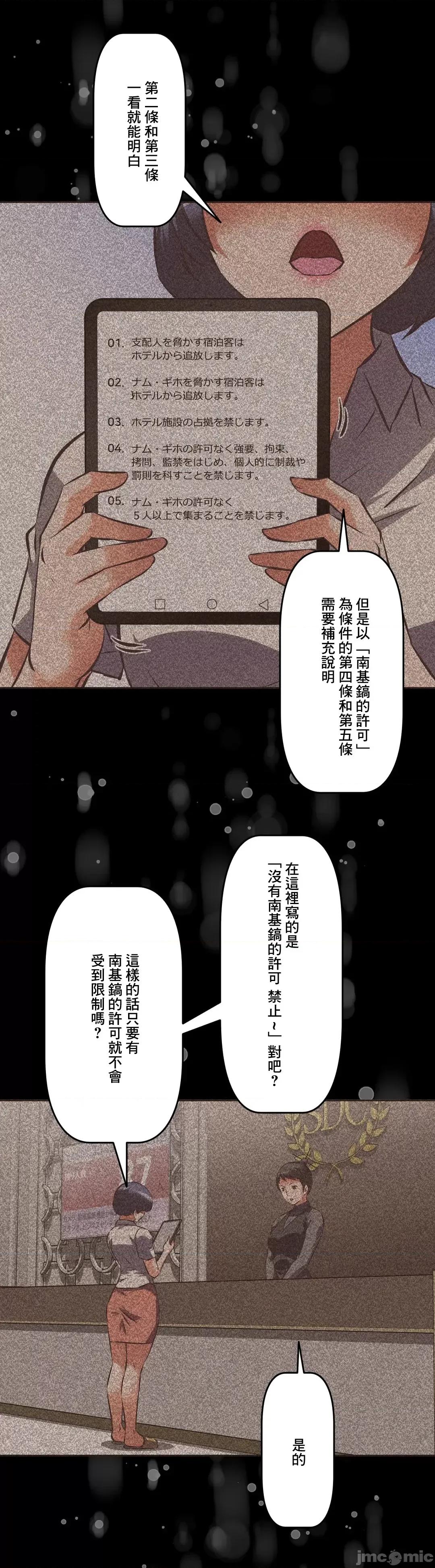 三途川的女孩们 性爱转生 48 第5页