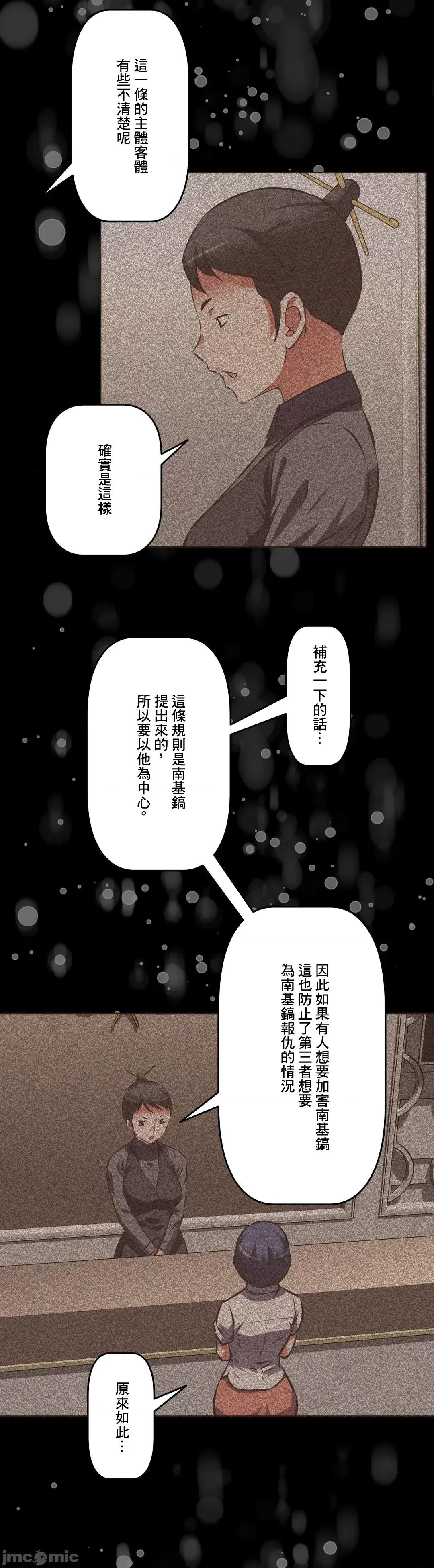 三途川的女孩们 性爱转生 48 第13页