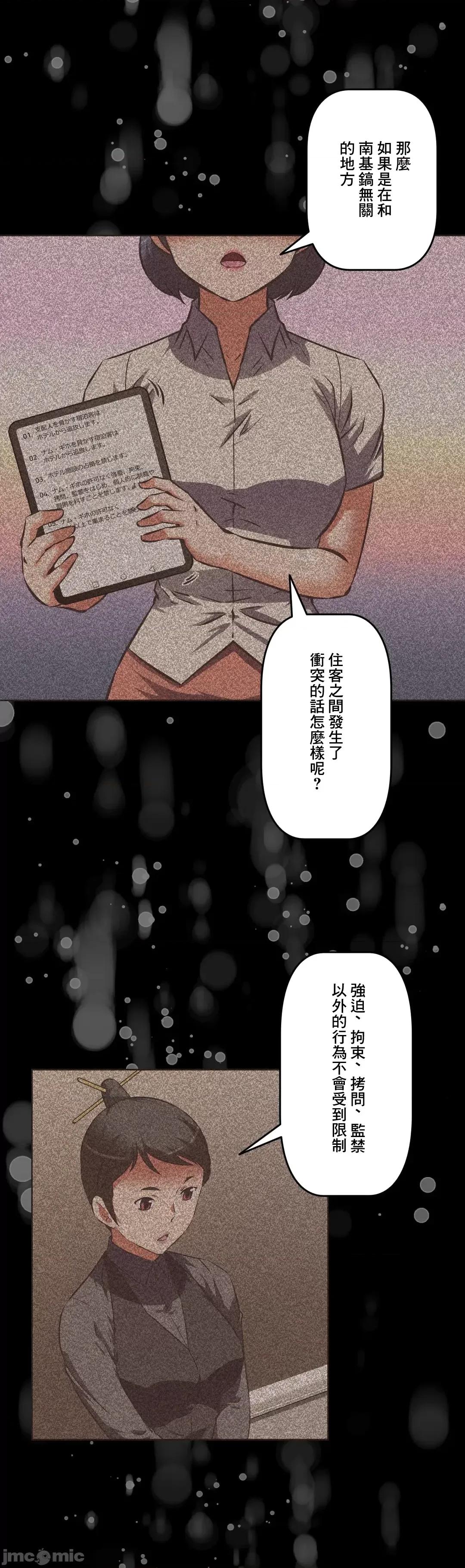 三途川的女孩们 性爱转生 48 第14页