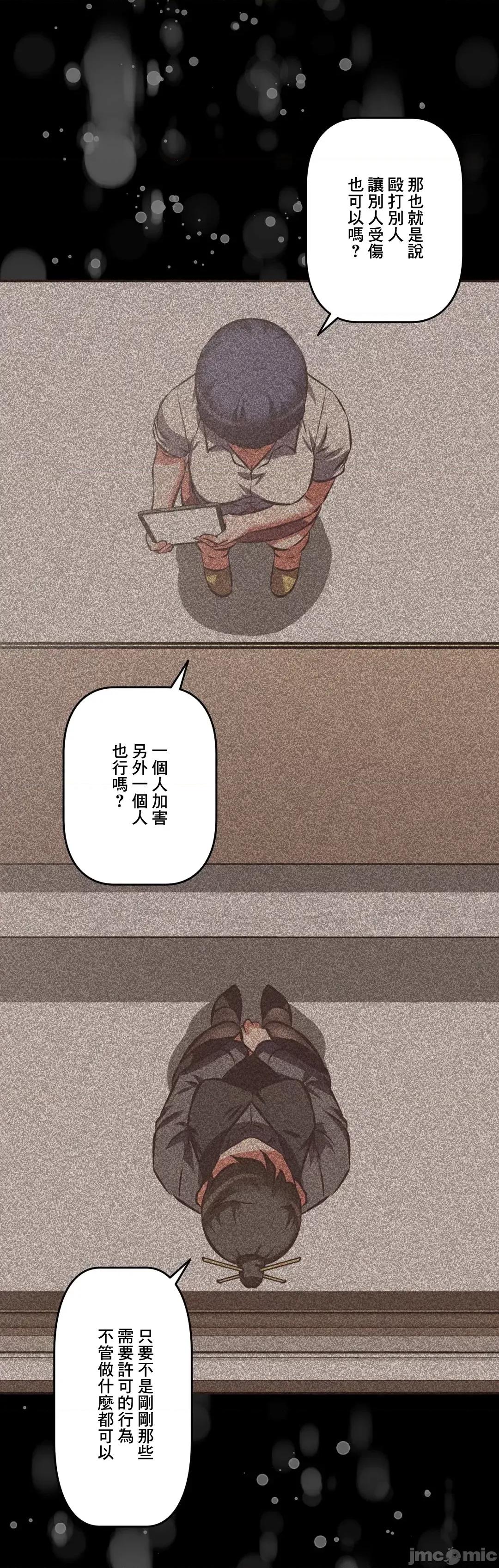 三途川的女孩们 性爱转生 48 第15页