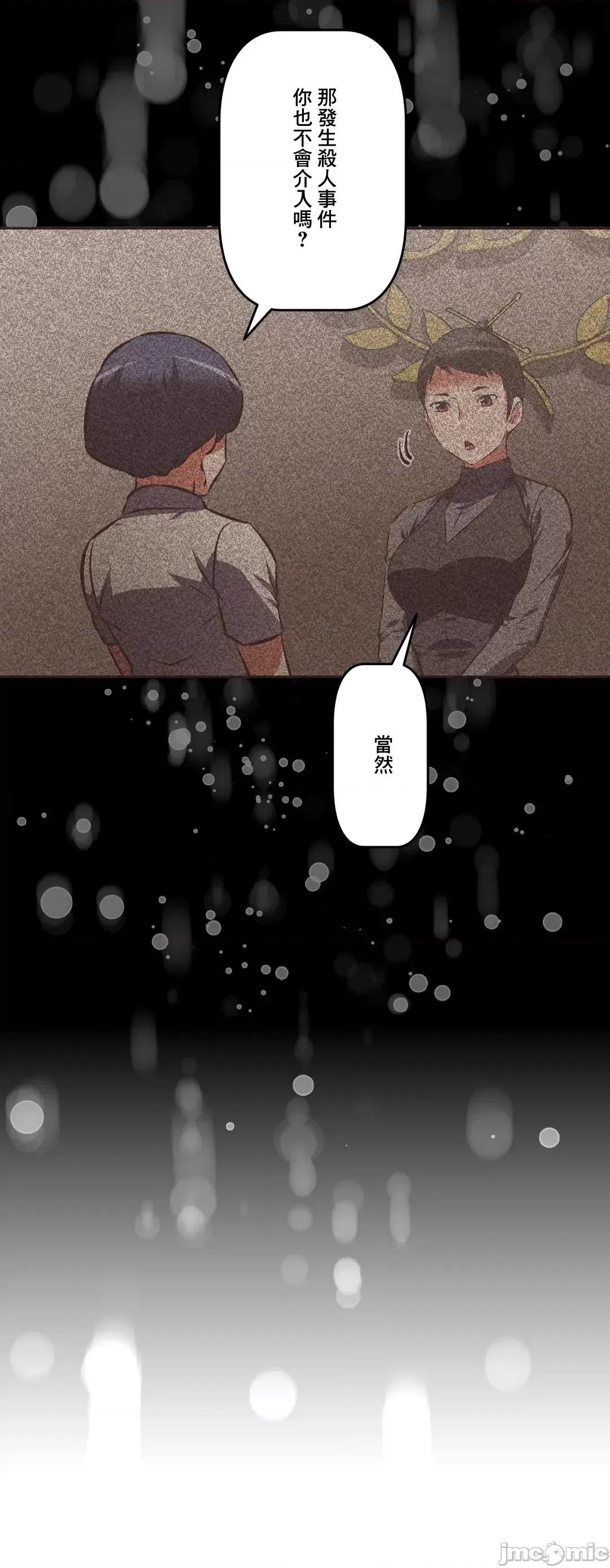 三途川的女孩们 性爱转生 48 第16页