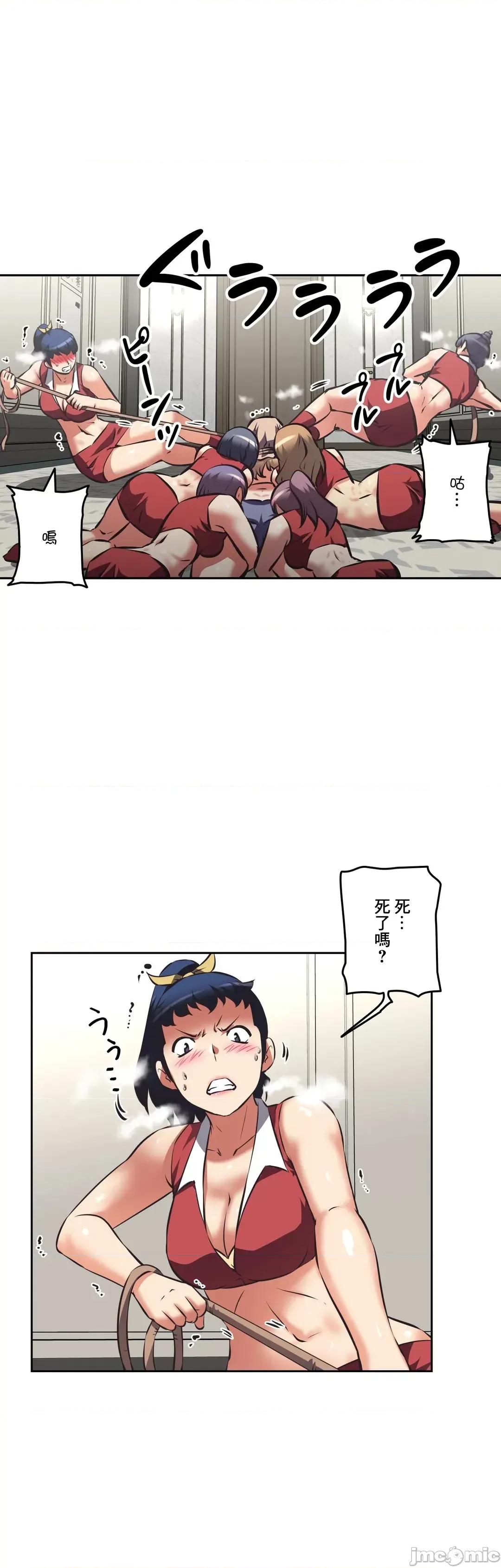 三途川的女孩们 性爱转生 48 第22页