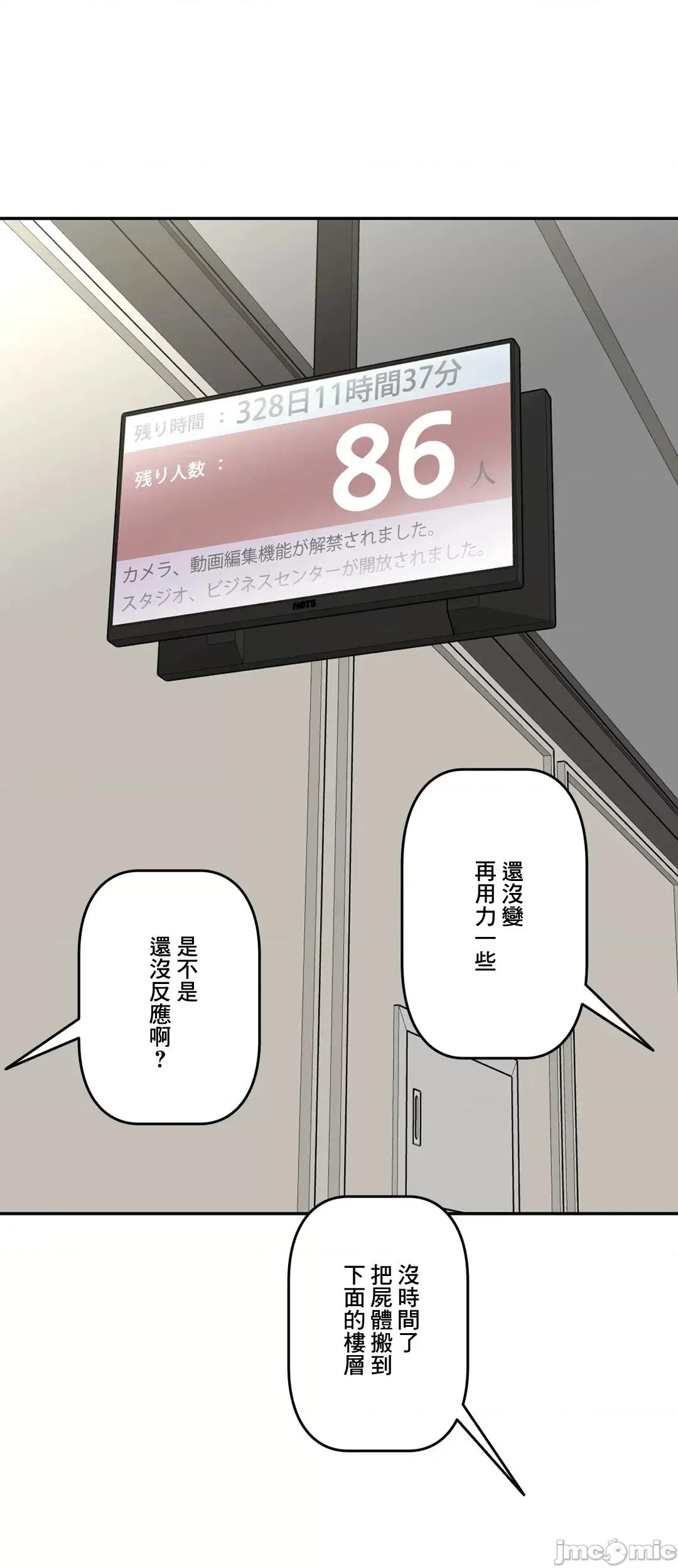 三途川的女孩们 性爱转生 48 第24页