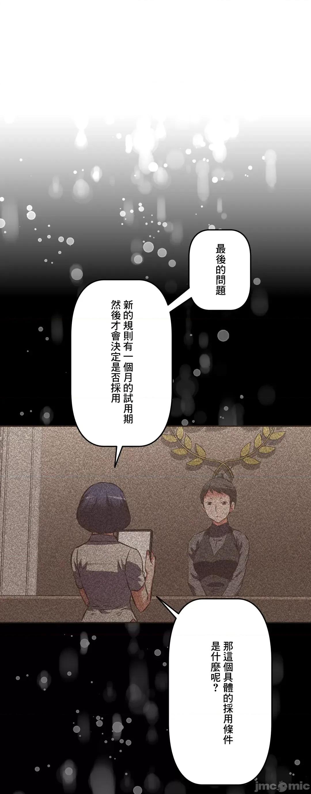 三途川的女孩们 性爱转生 48 第25页