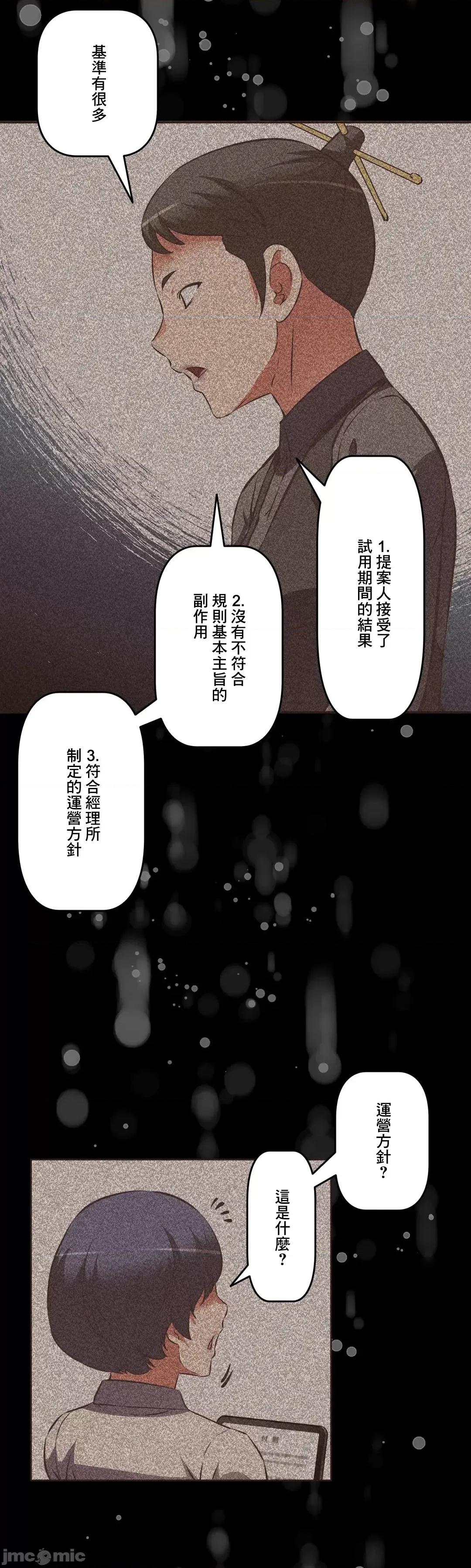 三途川的女孩们 性爱转生 48 第26页