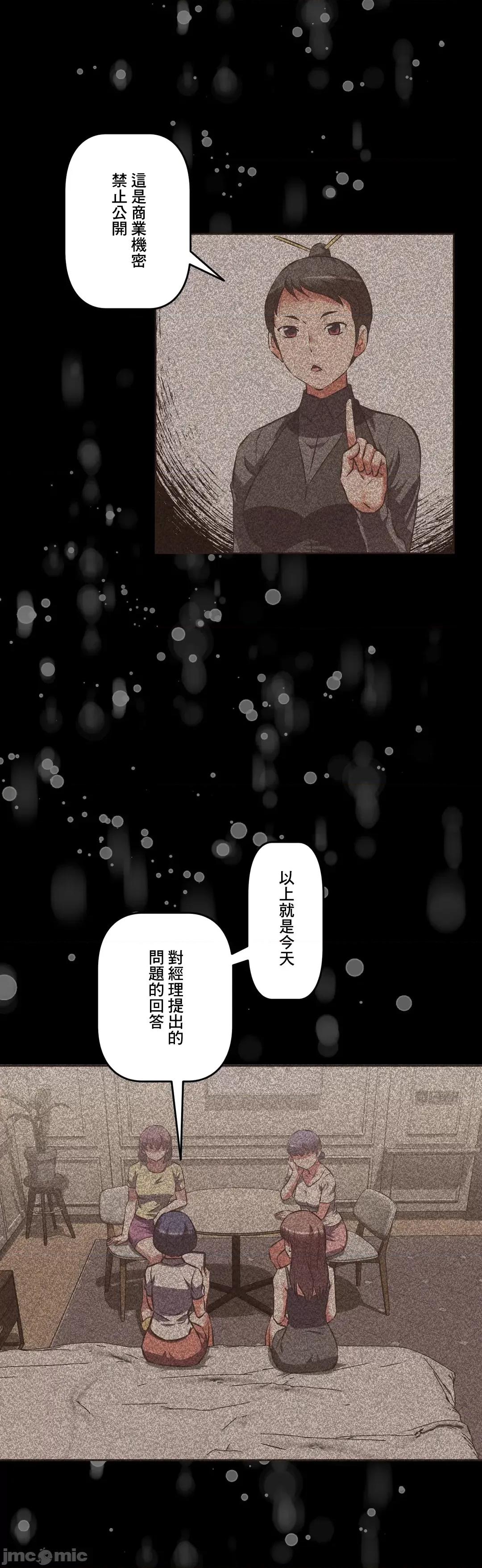 三途川的女孩们 性爱转生 48 第27页