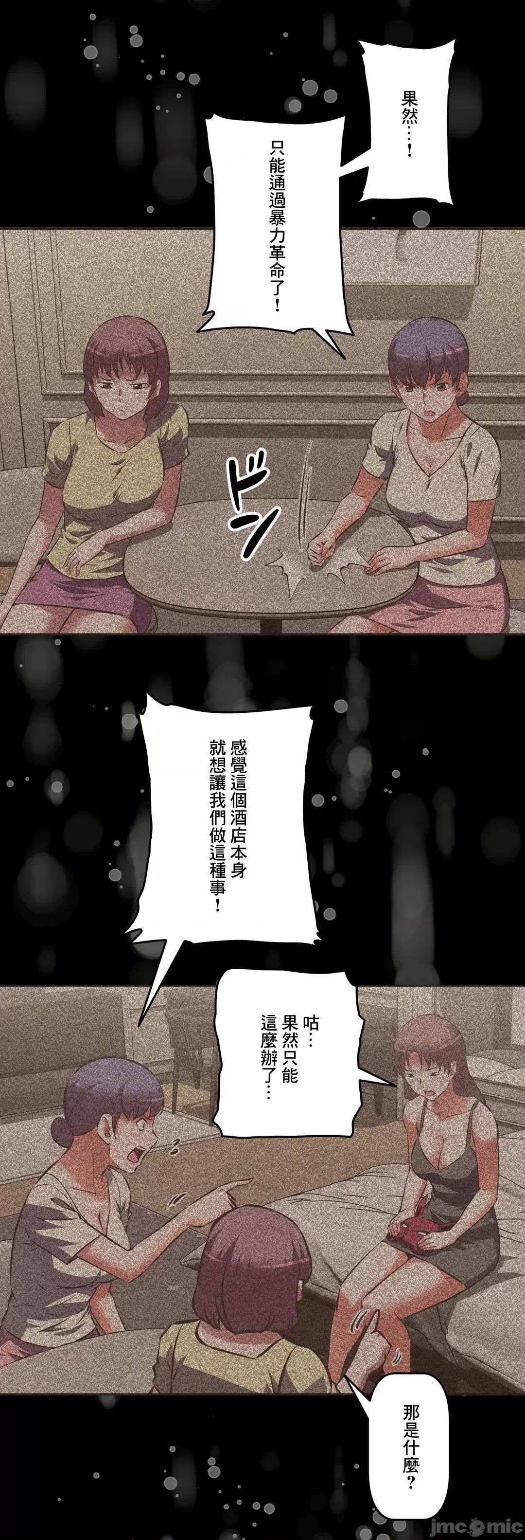 三途川的女孩们 性爱转生 48 第28页