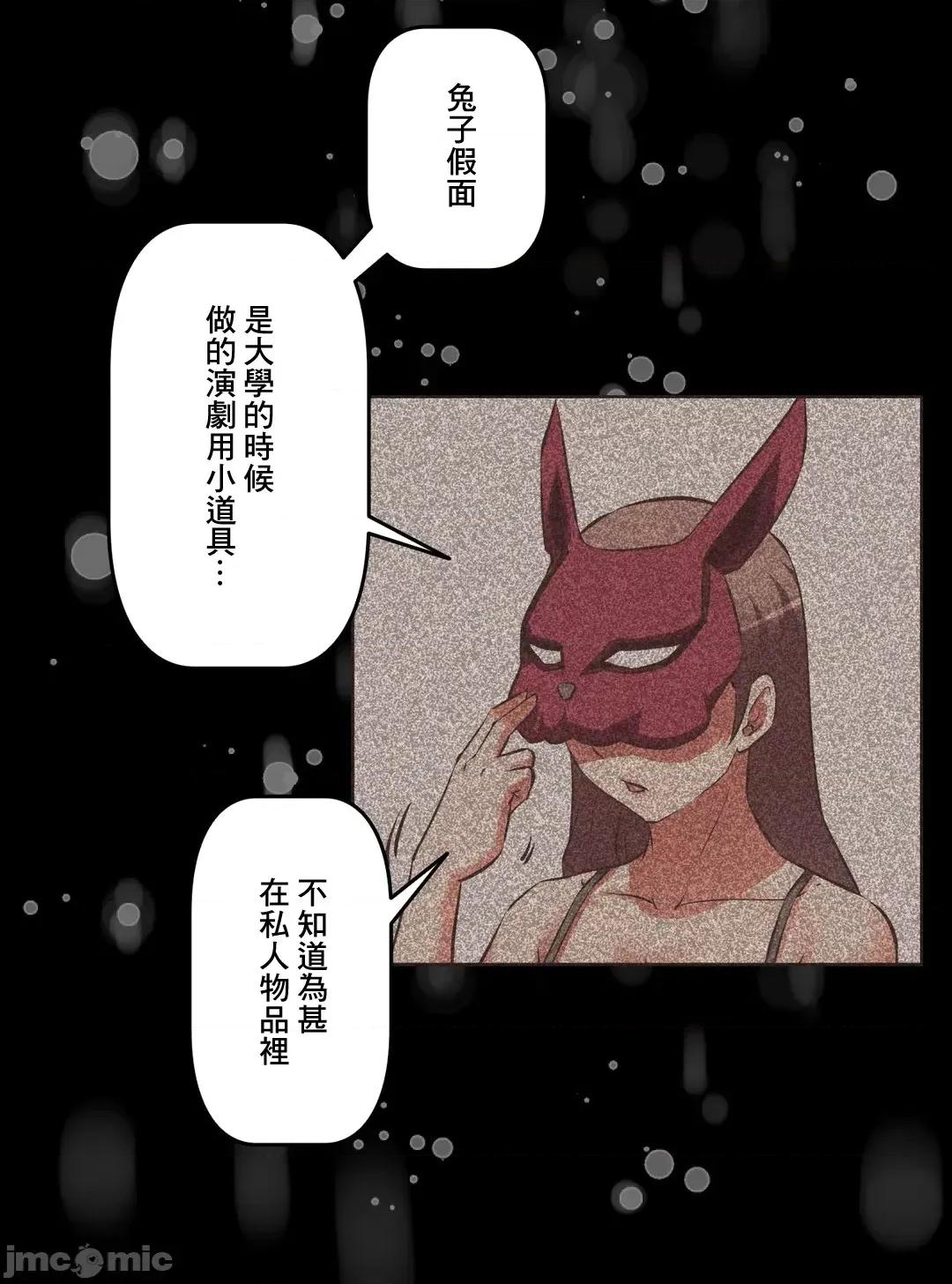 三途川的女孩们 性爱转生 48 第29页