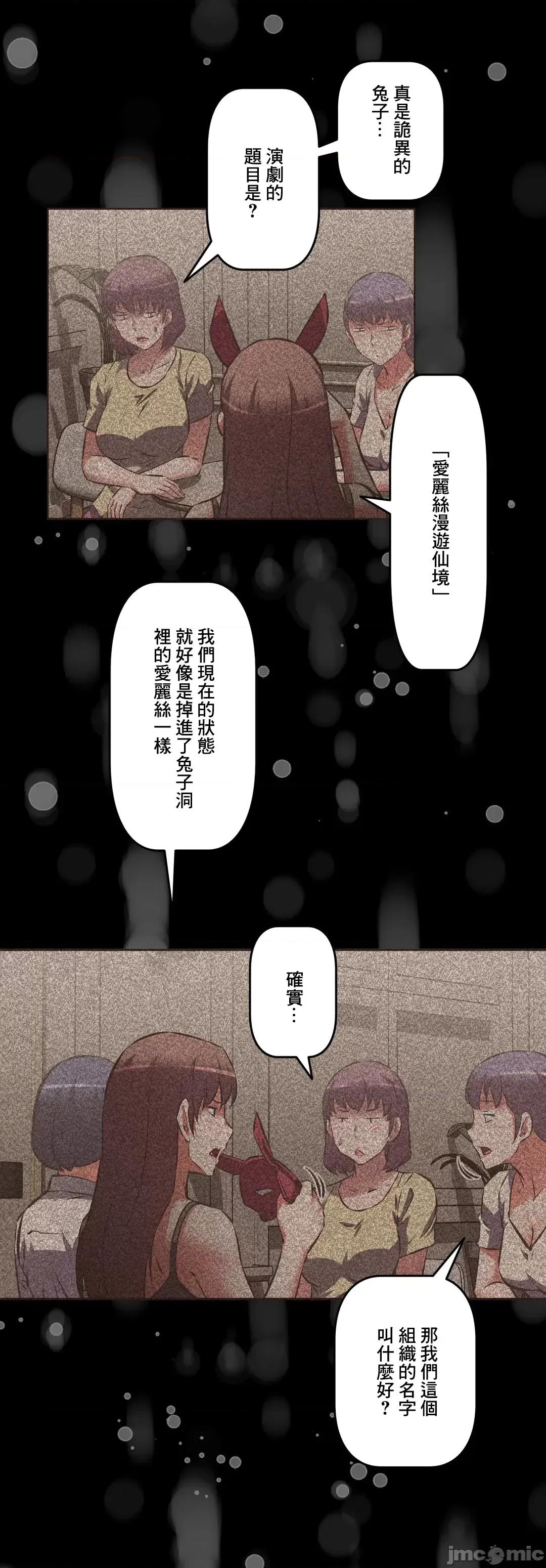 三途川的女孩们 性爱转生 48 第30页