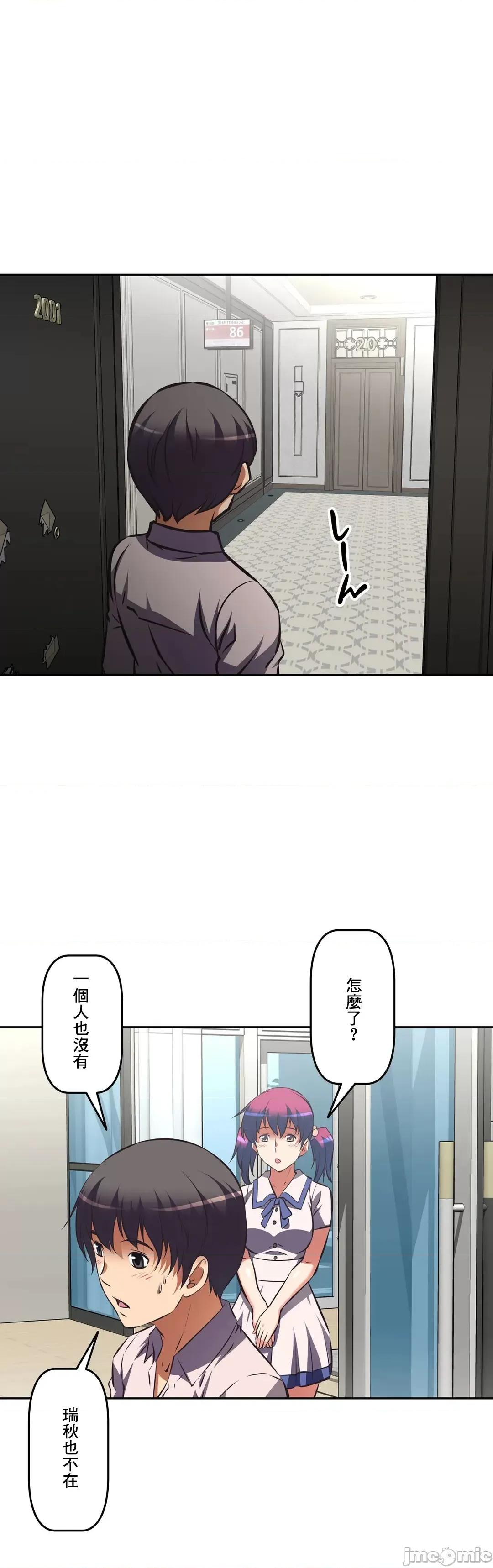 三途川的女孩们 性爱转生 48 第36页