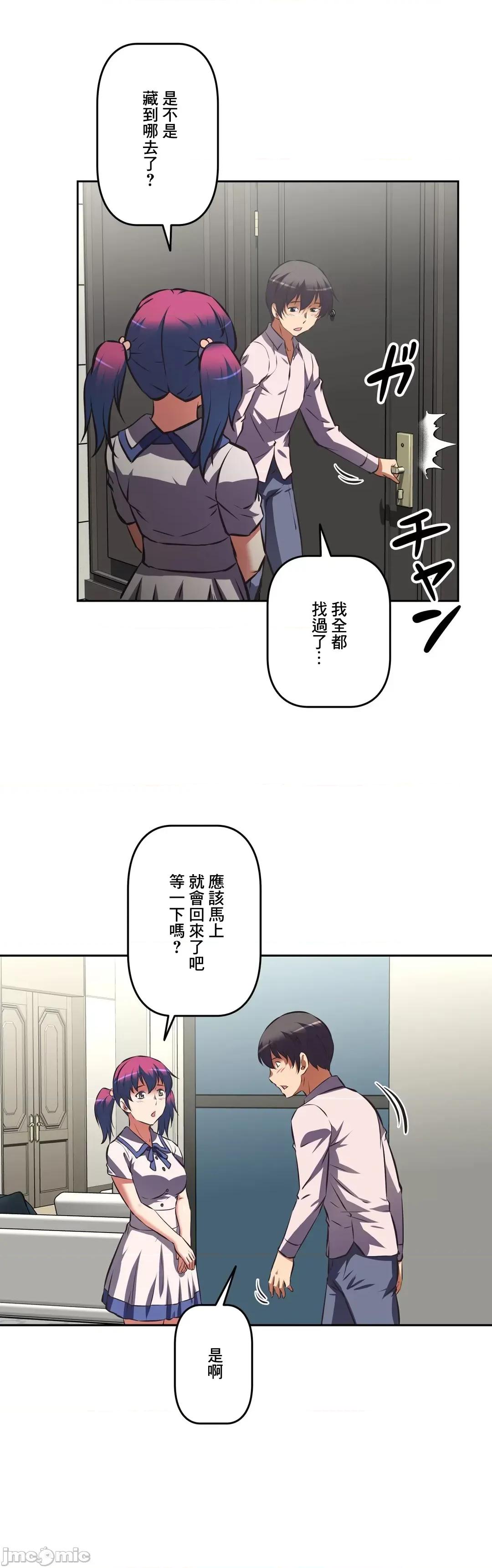 三途川的女孩们 性爱转生 48 第37页