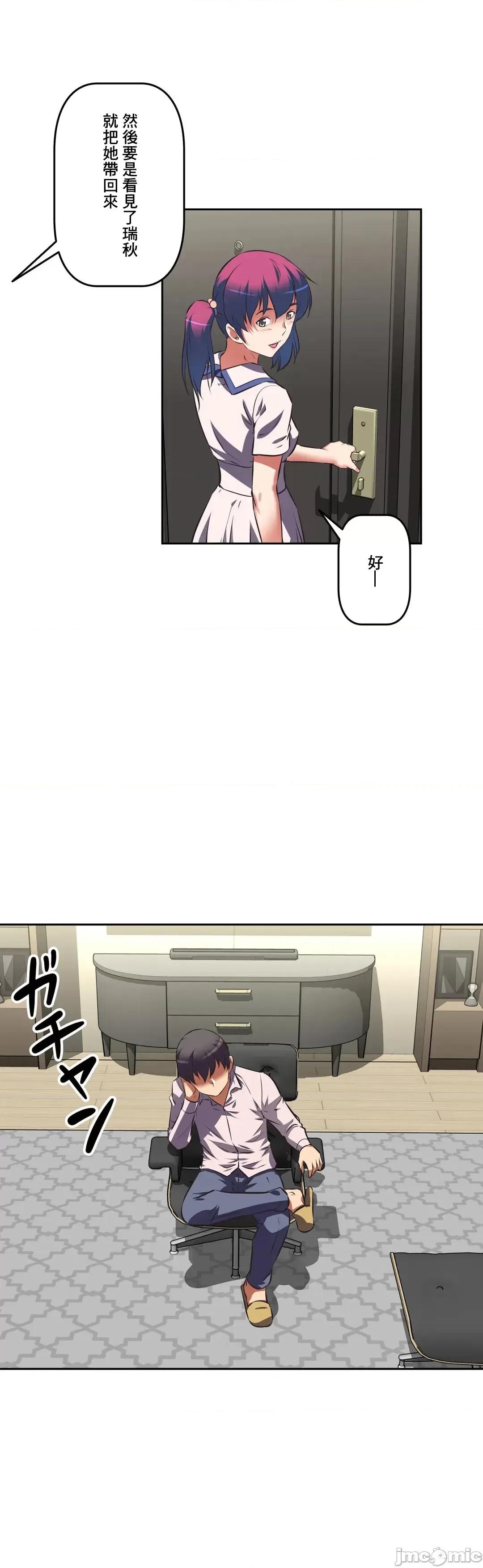 三途川的女孩们 性爱转生 48 第39页