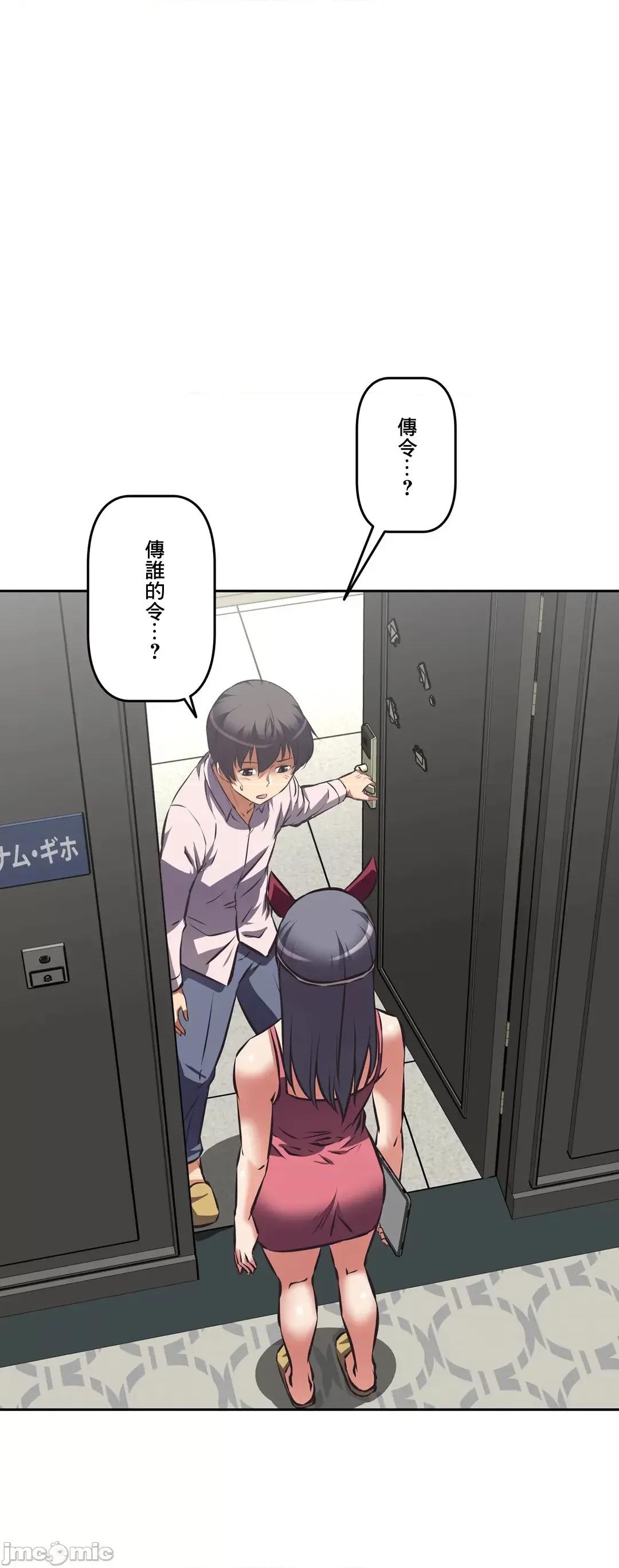 三途川的女孩们 性爱转生 49 第3页