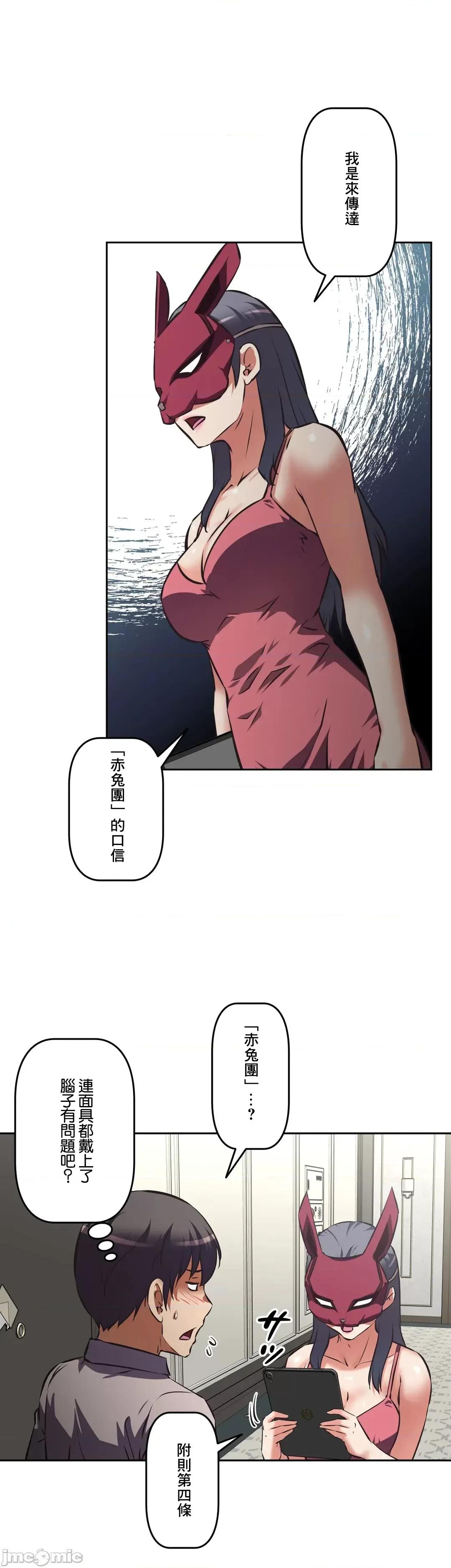 三途川的女孩们 性爱转生 49 第4页