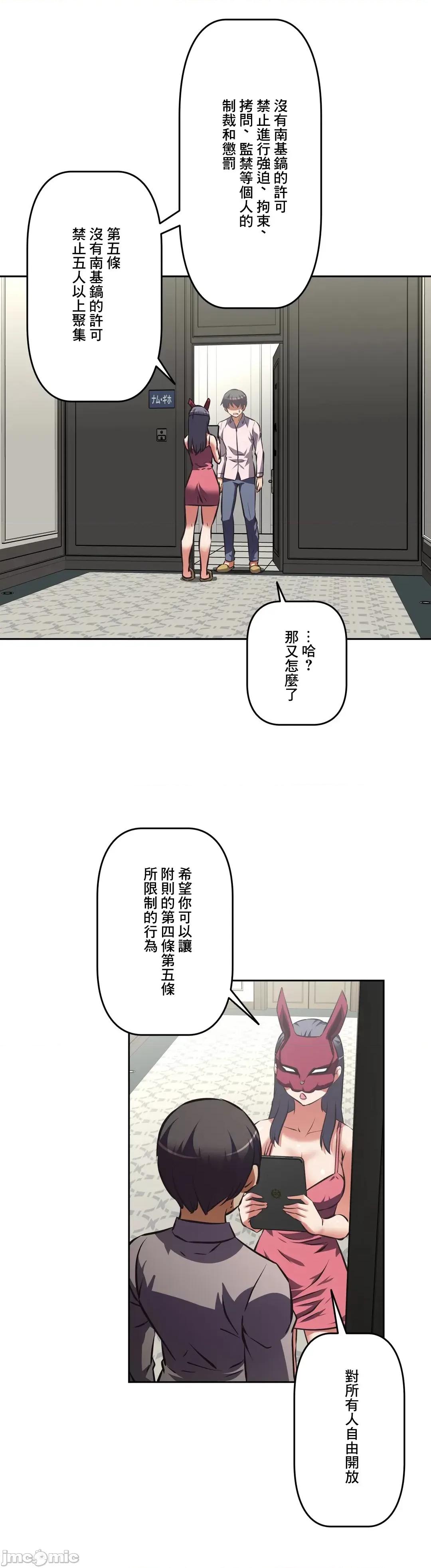 三途川的女孩们 性爱转生 49 第5页