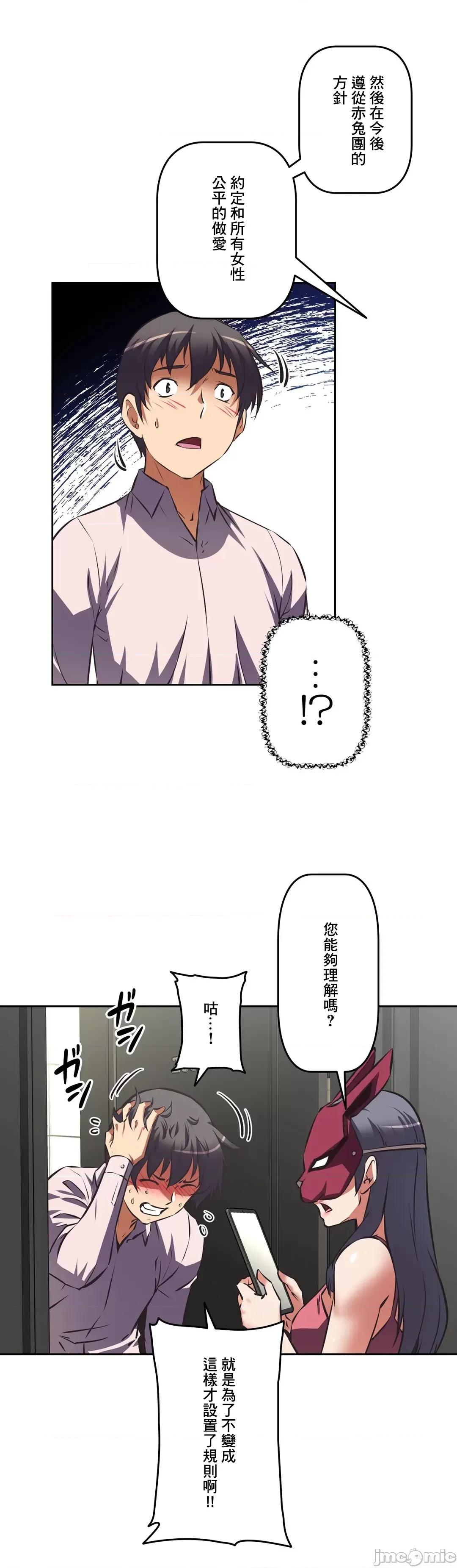 三途川的女孩们 性爱转生 49 第6页