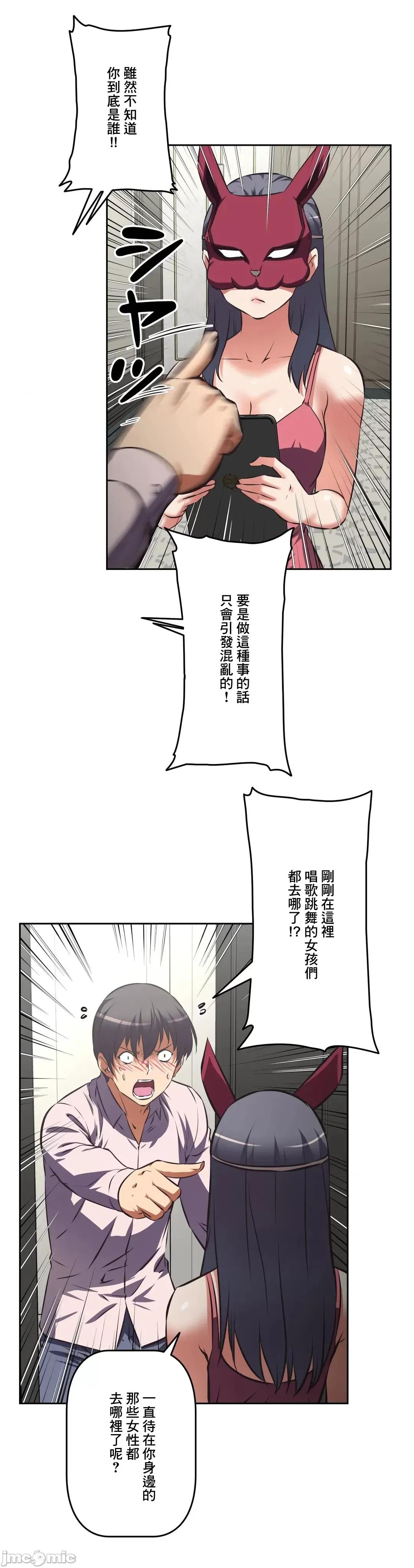 三途川的女孩们 性爱转生 49 第7页