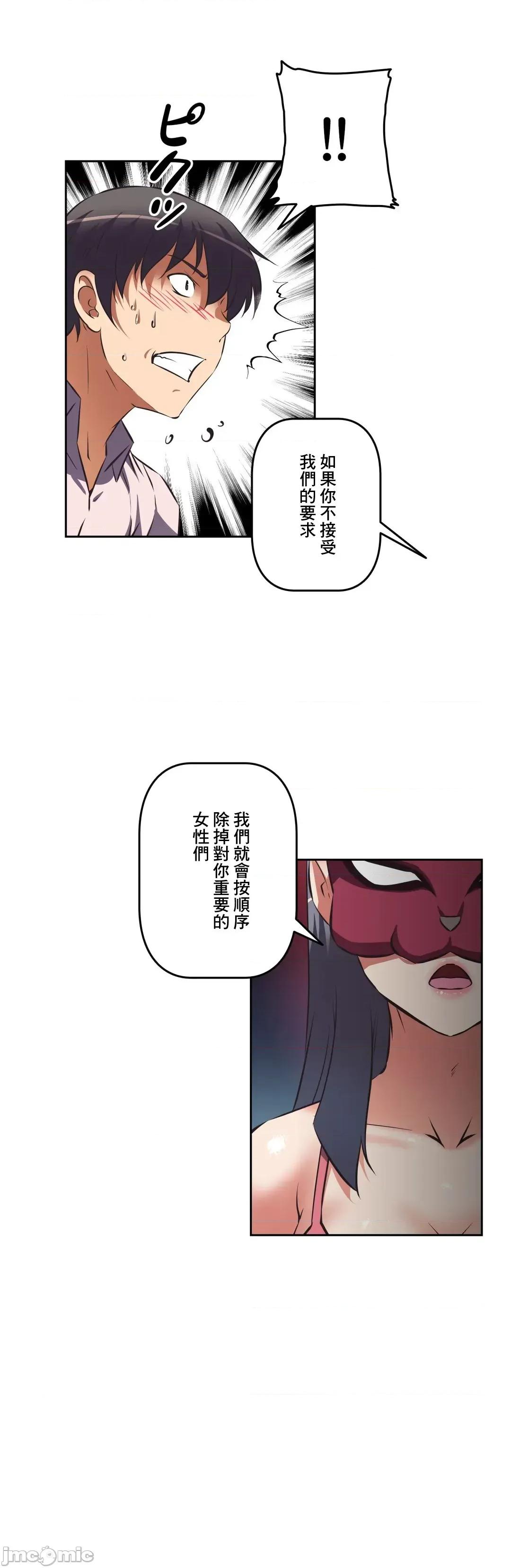 三途川的女孩们 性爱转生 49 第8页