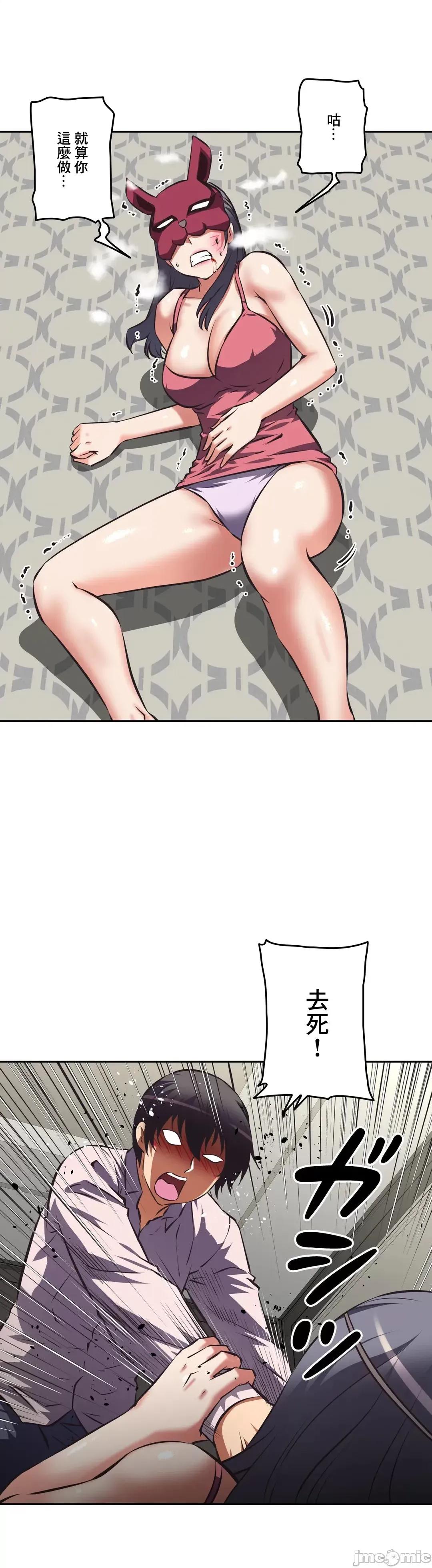 三途川的女孩们 性爱转生 49 第13页
