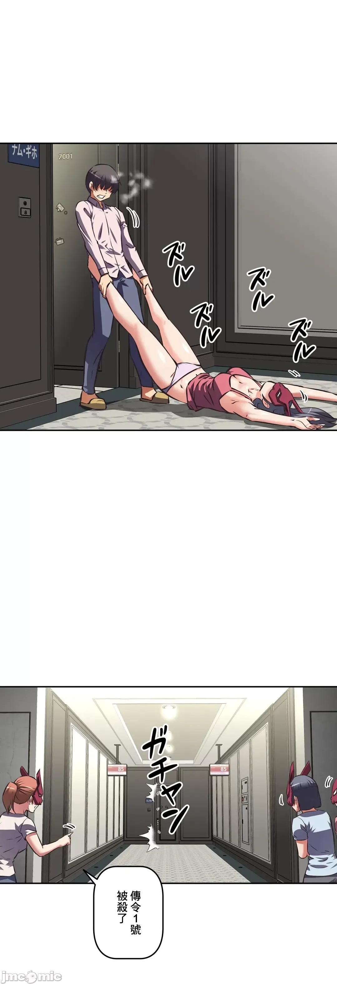 三途川的女孩们 性爱转生 49 第15页