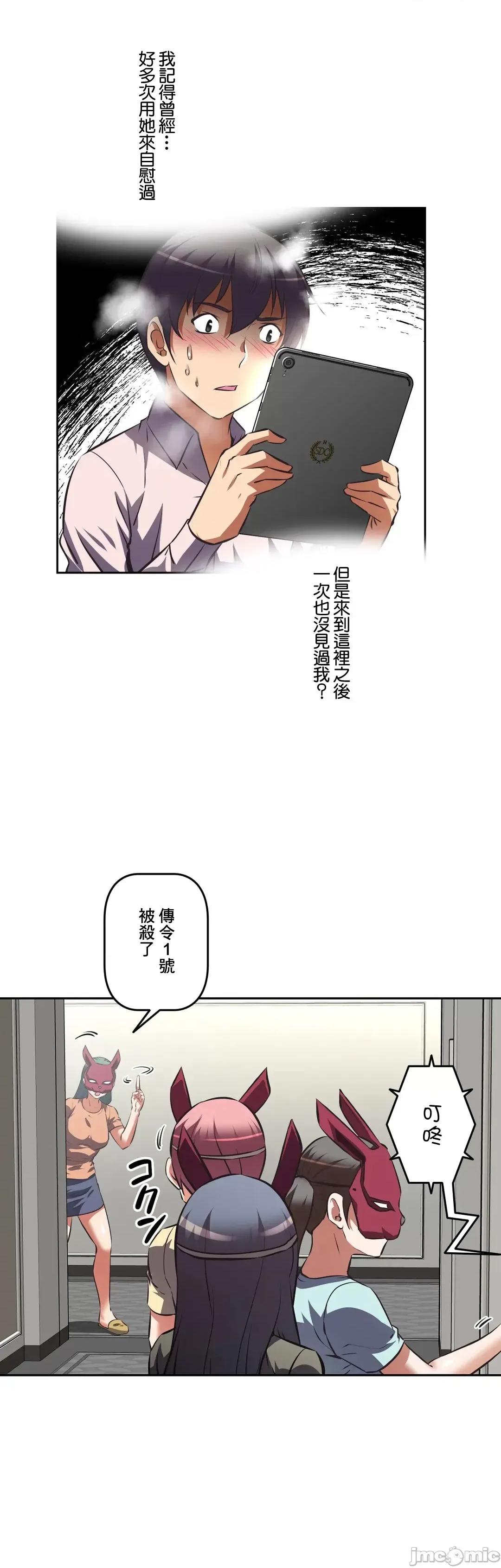 三途川的女孩们 性爱转生 49 第17页