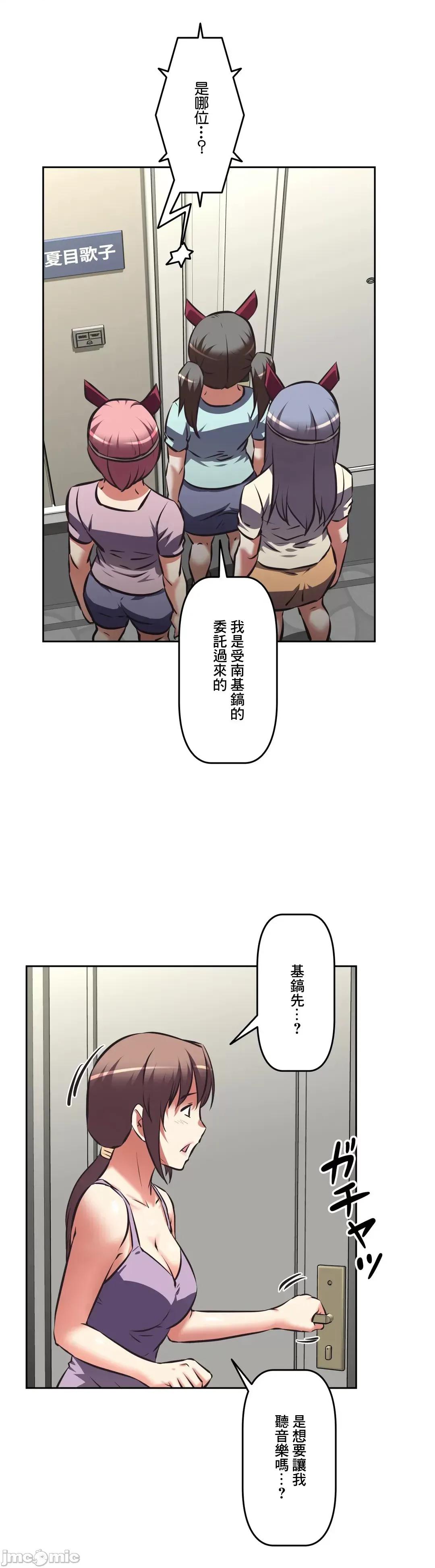 三途川的女孩们 性爱转生 49 第18页