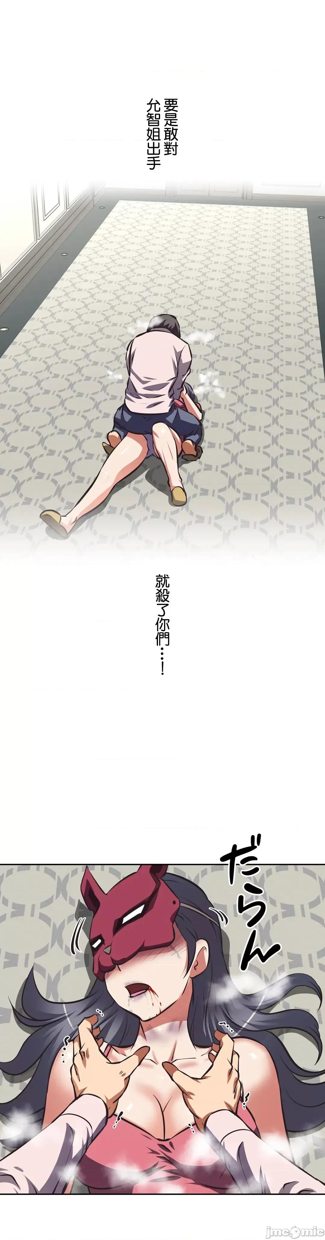 三途川的女孩们 性爱转生 49 第20页