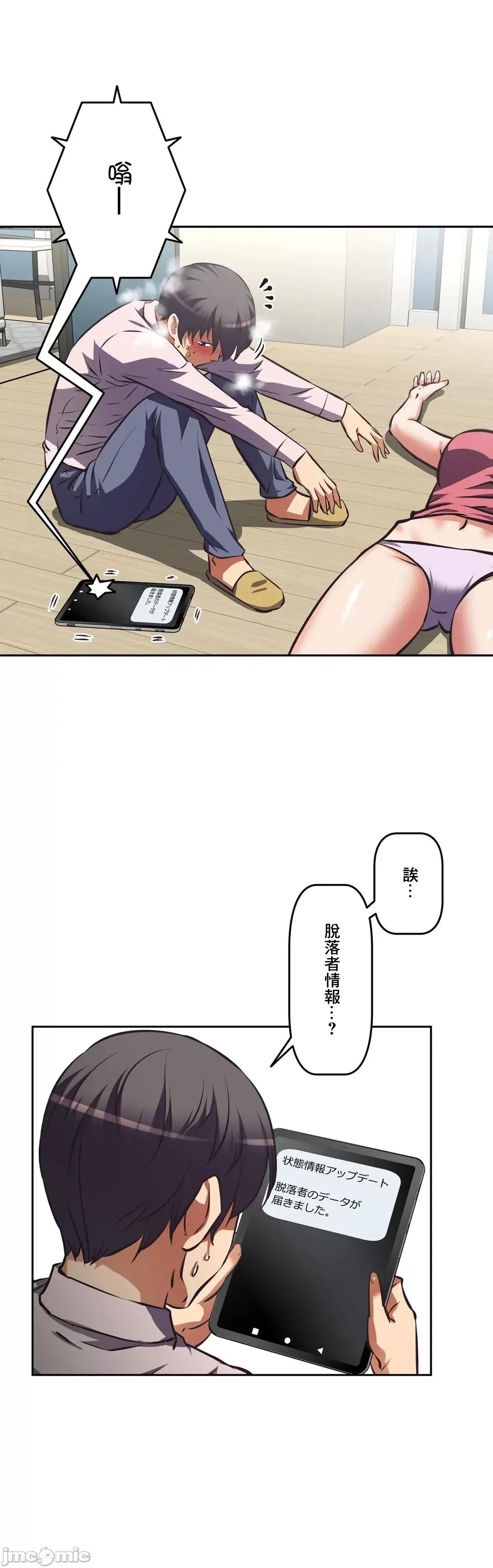 三途川的女孩们 性爱转生 49 第22页