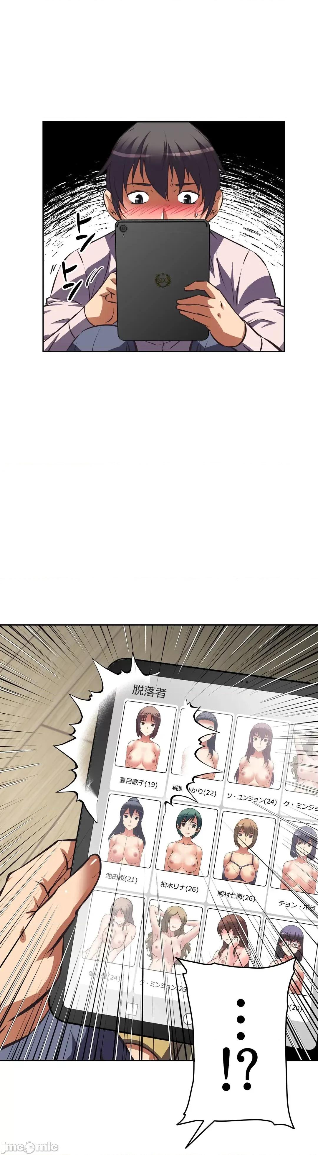 三途川的女孩们 性爱转生 49 第23页