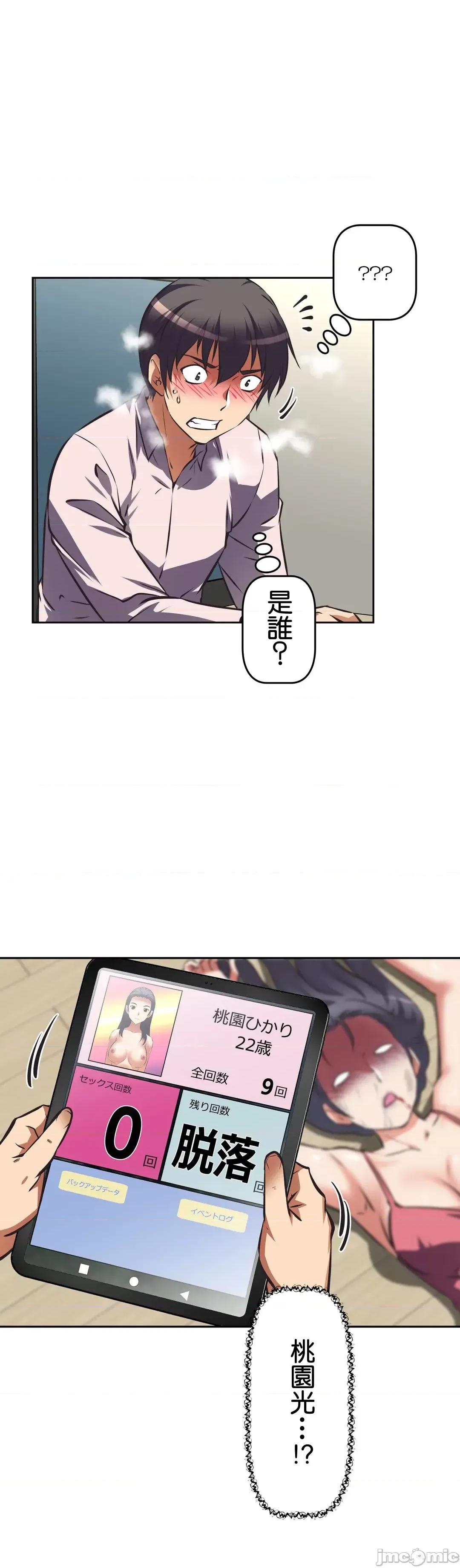三途川的女孩们 性爱转生 49 第24页