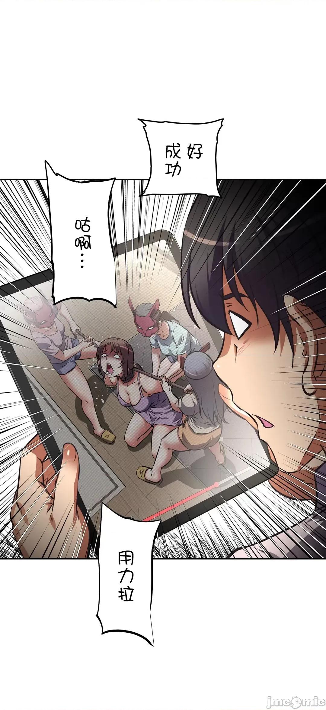 三途川的女孩们 性爱转生 49 第26页