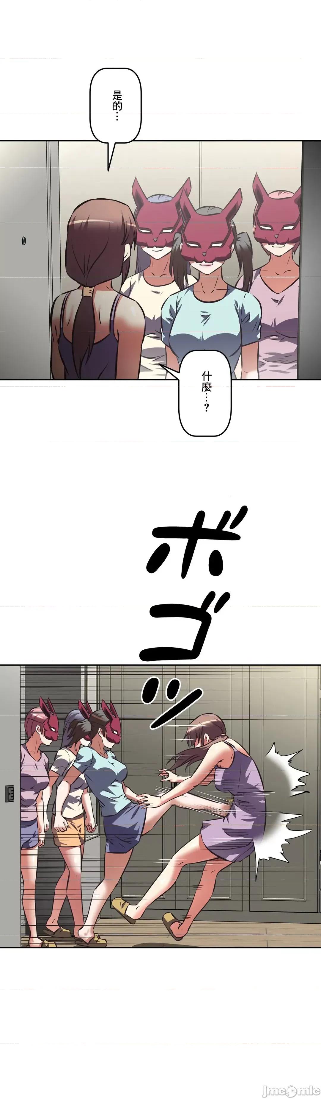 三途川的女孩们 性爱转生 49 第28页