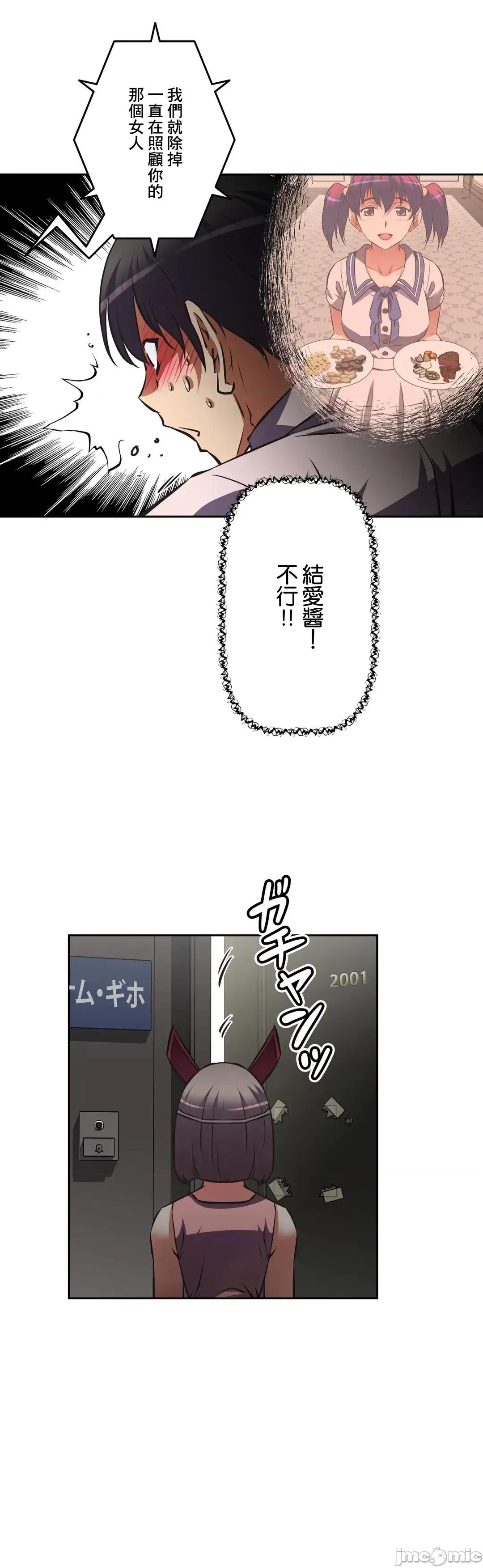 三途川的女孩们 性爱转生 49 第31页