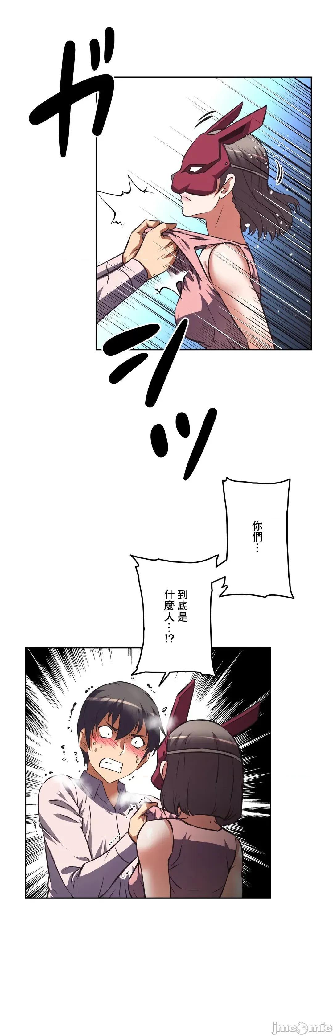 三途川的女孩们 性爱转生 49 第32页
