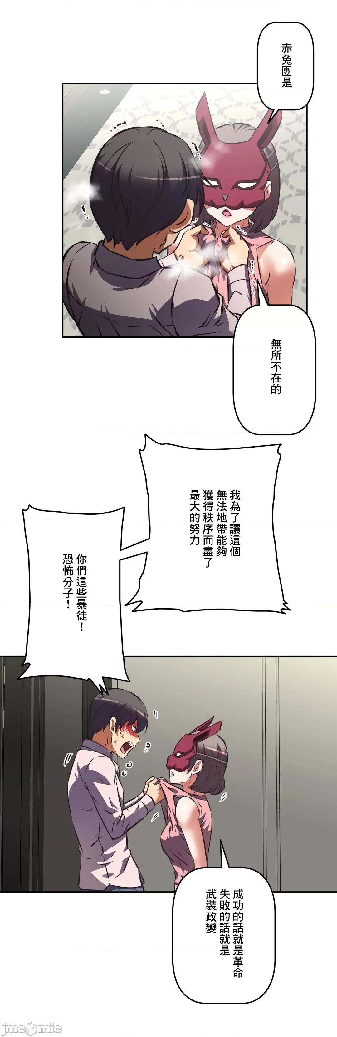 三途川的女孩们 性爱转生 49 第33页