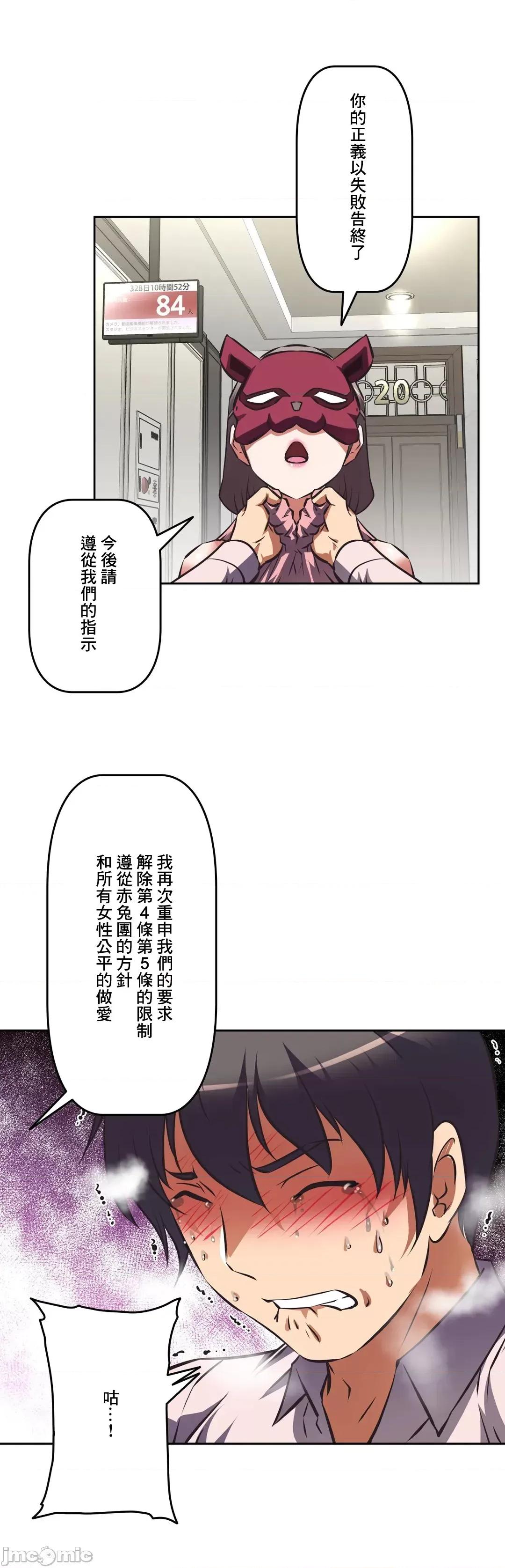 三途川的女孩们 性爱转生 49 第34页