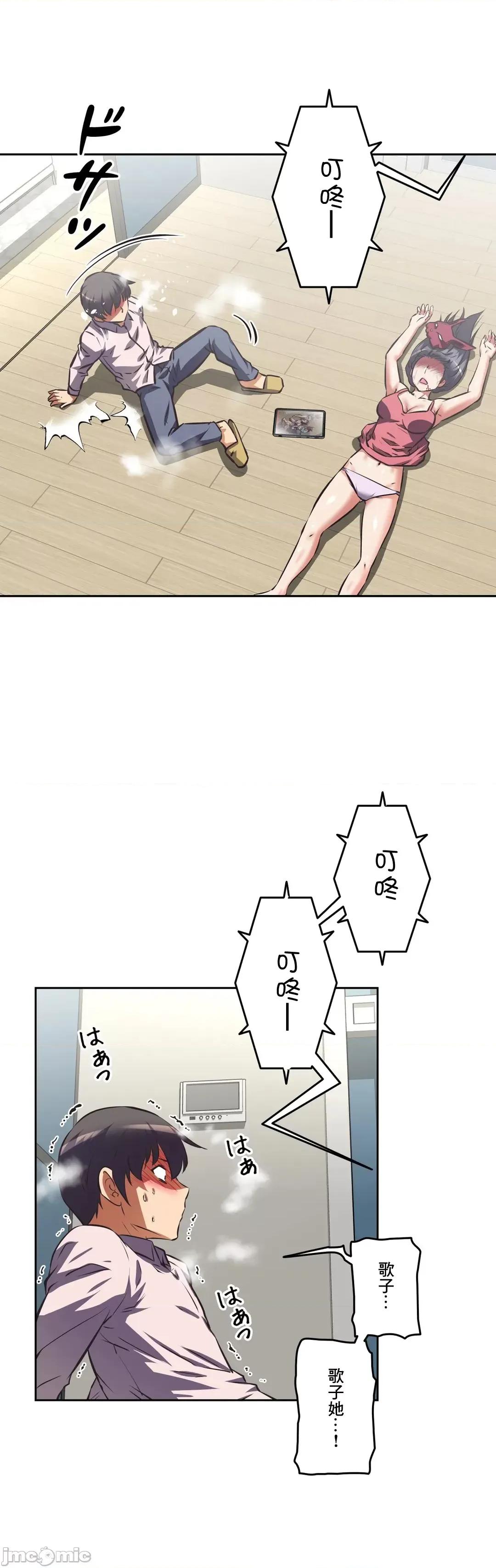 三途川的女孩们 性爱转生 49 第36页