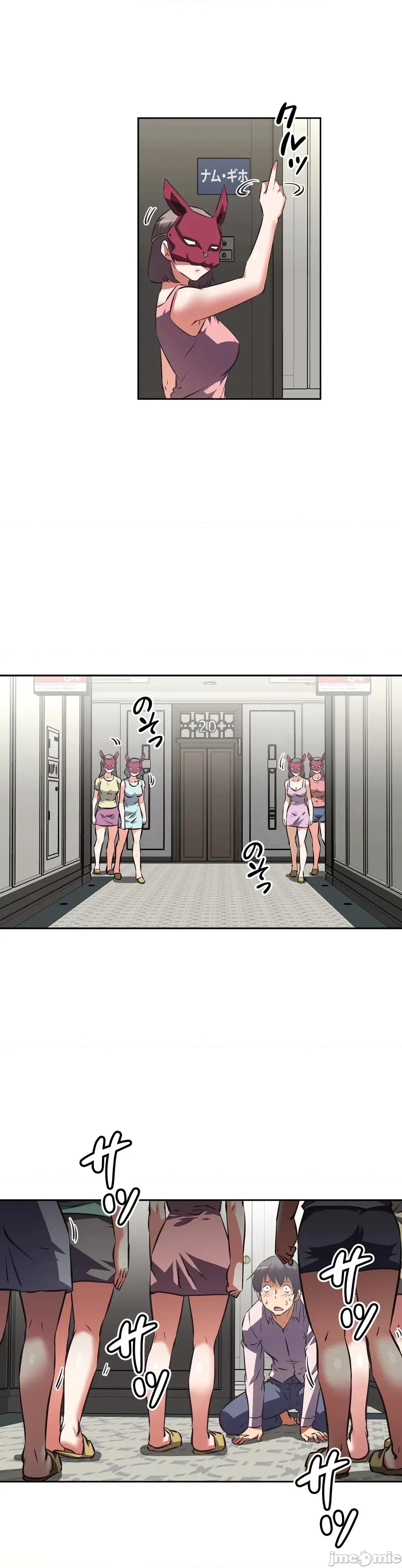 三途川的女孩们 性爱转生 50 第10页