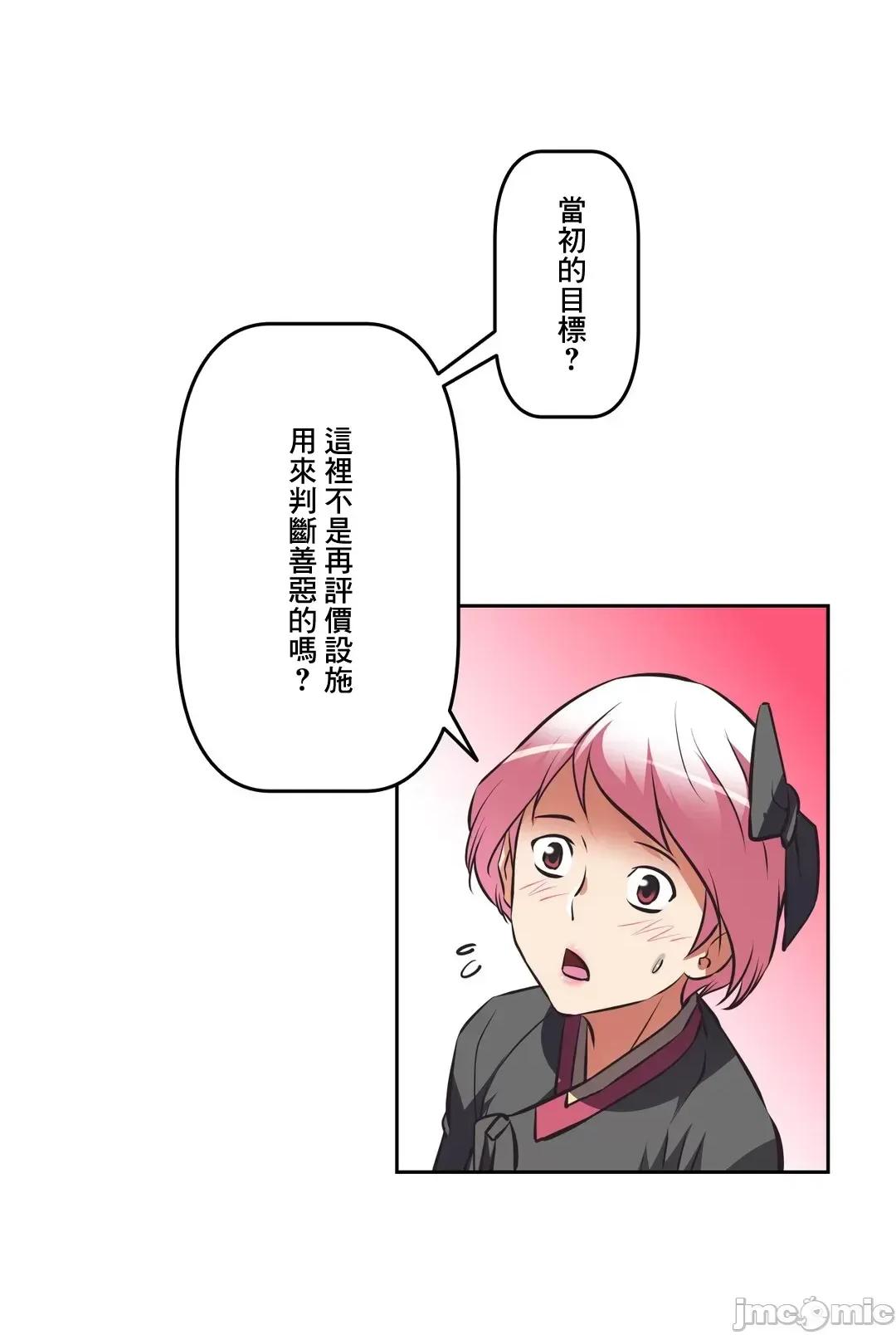 三途川的女孩们 性爱转生 51 第10页