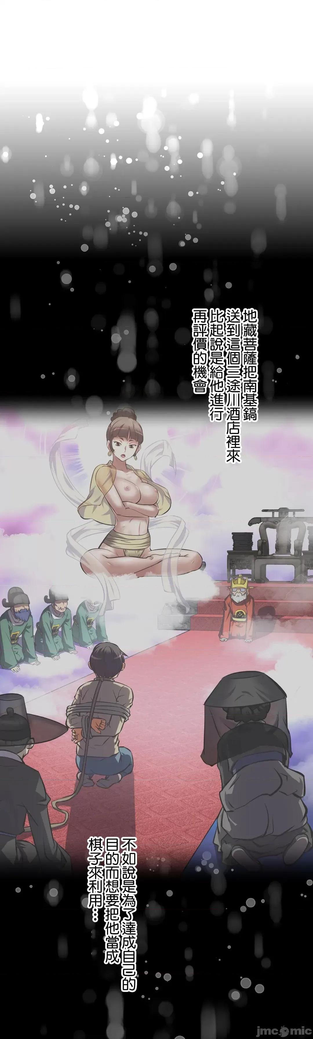 三途川的女孩们 性爱转生 52 第10页