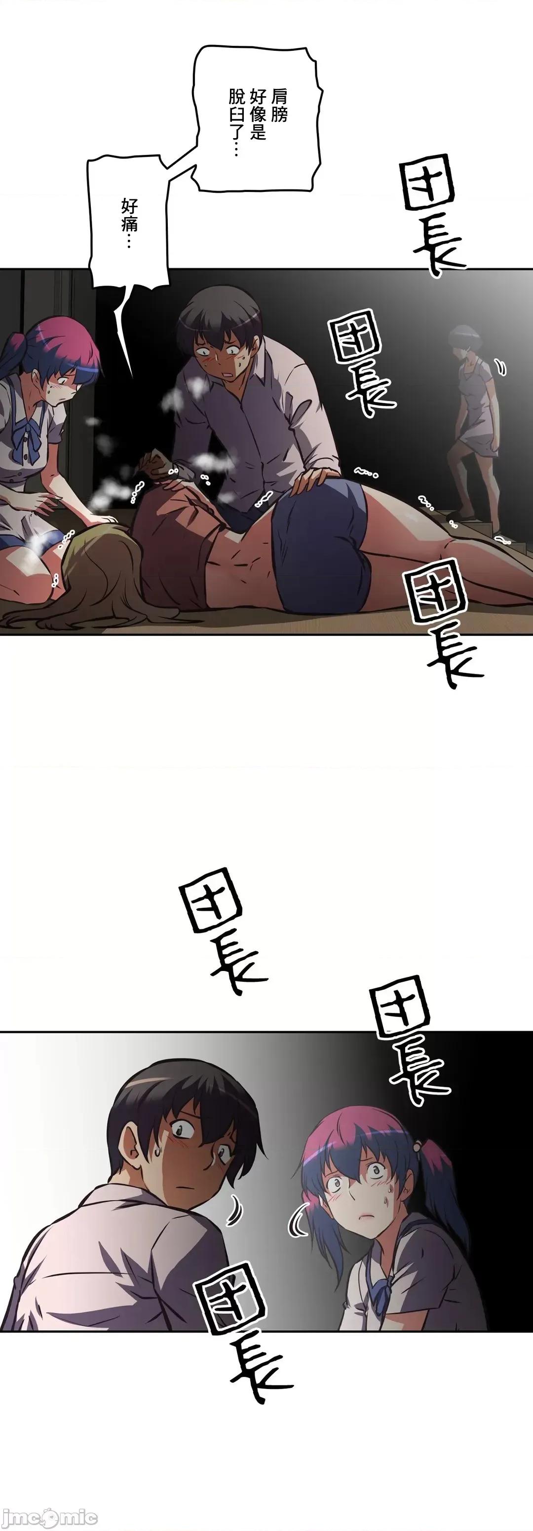 三途川的女孩们 性爱转生 54 第10页